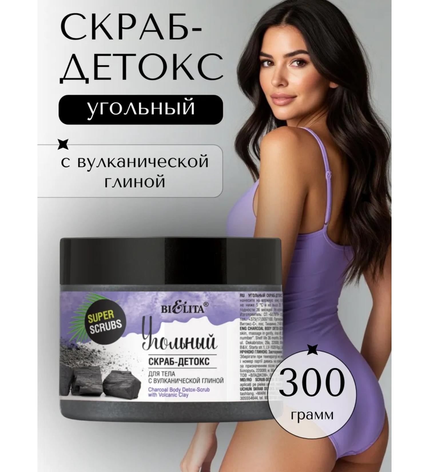 BIELITA Body scrub coal Super Scrubs - Buy Online on GoSupps.com