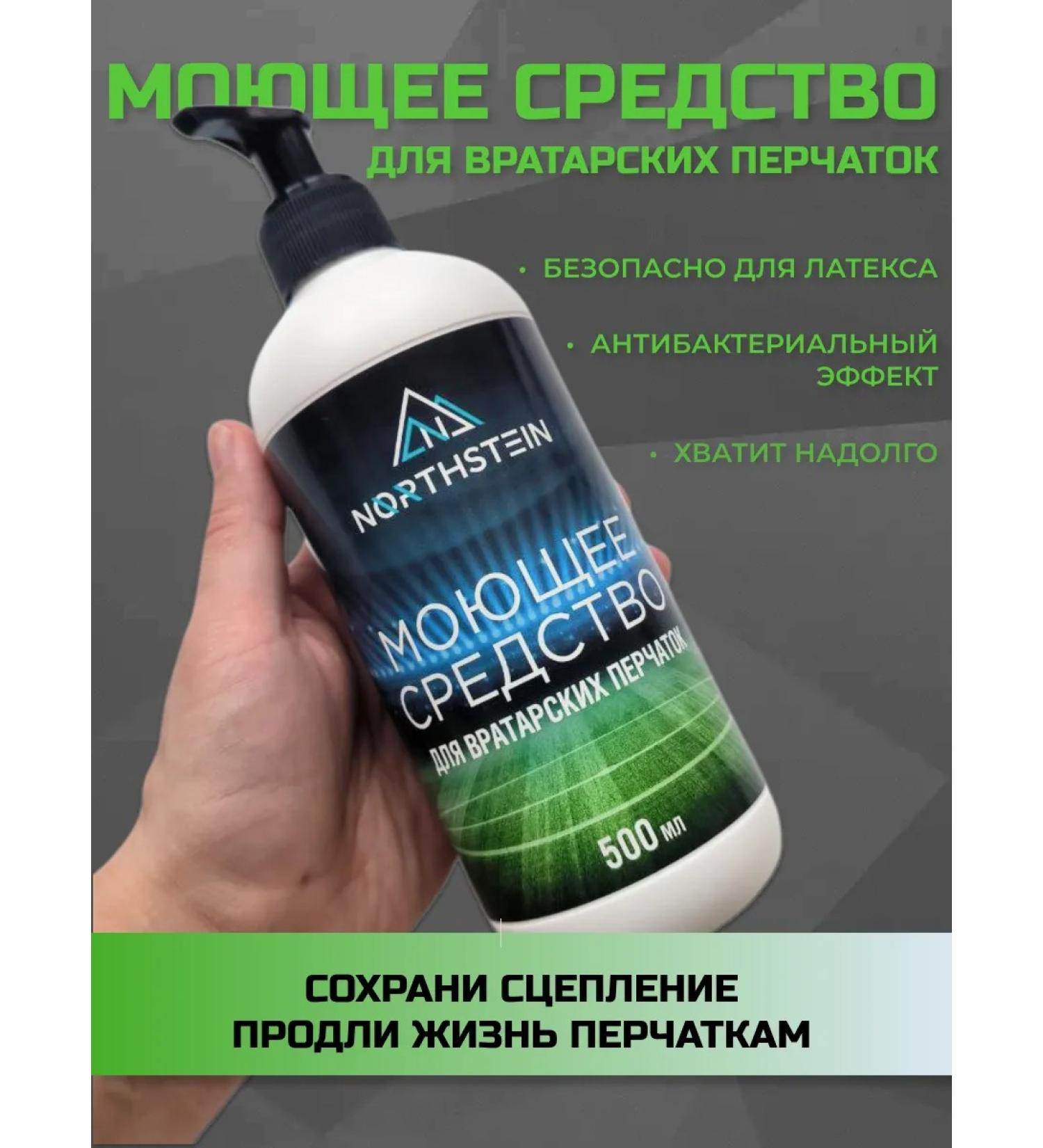 Northstein Detergent for goalkeeper gloves - Buy Online on GoSupps.com