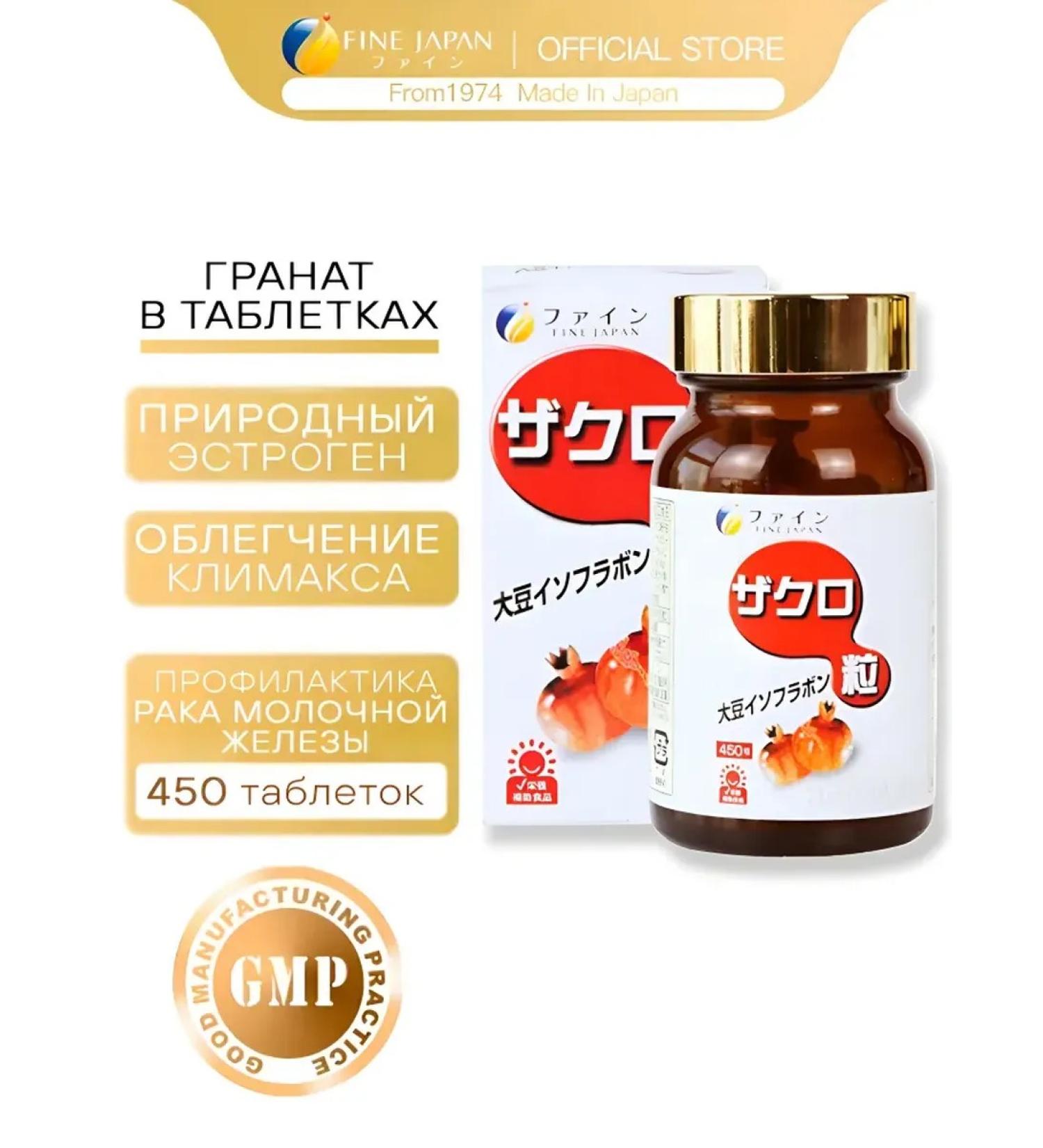 Fine Japan Phytoestrogen for women in tablets estrogen at menopause - Buy Online on GoSupps.com