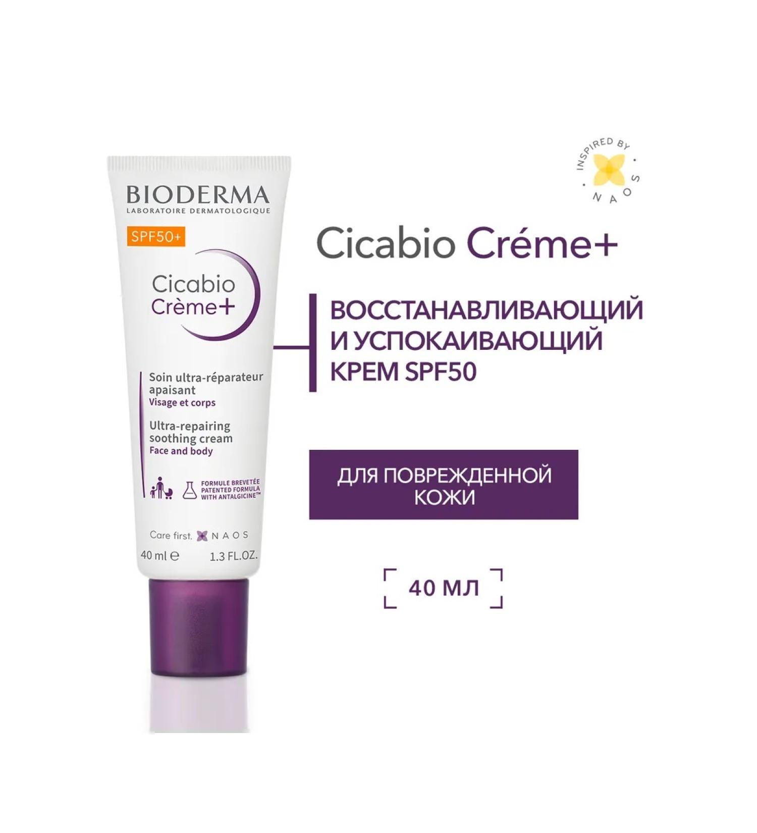 Bioderma Cicabio Restoring Single Cream SPF 50+ 40 ml - Buy Online on GoSupps.com