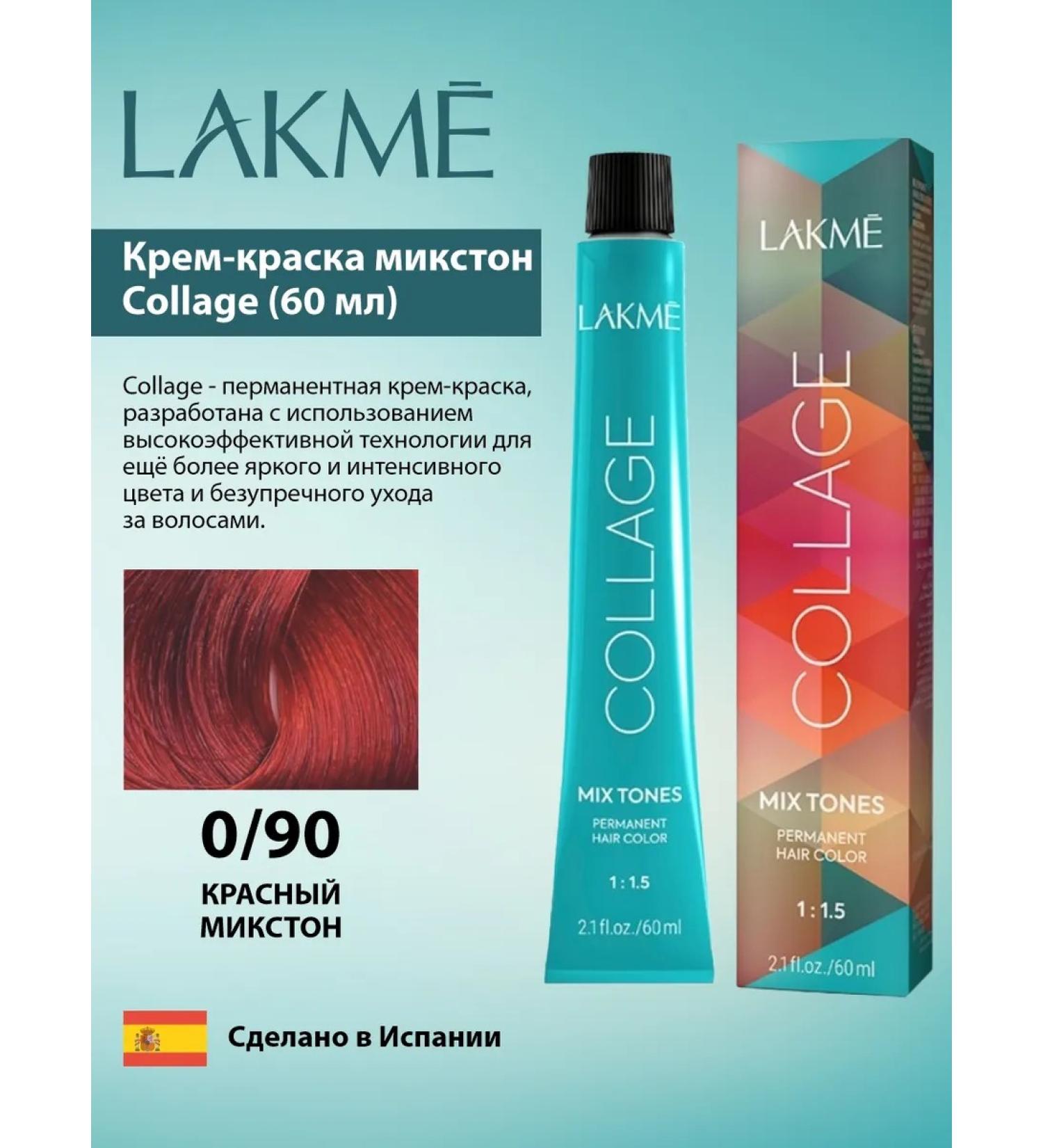 Lakme Collage 0 90 Red Micron 60 ml cream - Buy Online on GoSupps.com