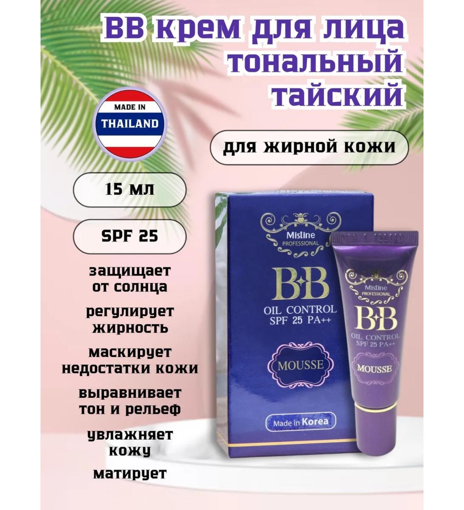 mistine Facial cream for oily skin Thai SPF 25 - Buy Online on GoSupps.com