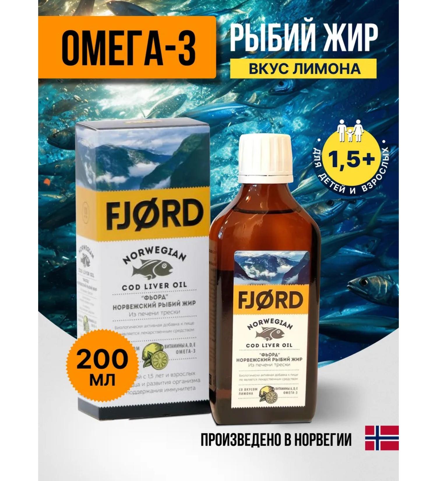 Fjord Liquid Norwegian Fisheries Omega 3 Lemon 200ml - Buy Online on GoSupps.com