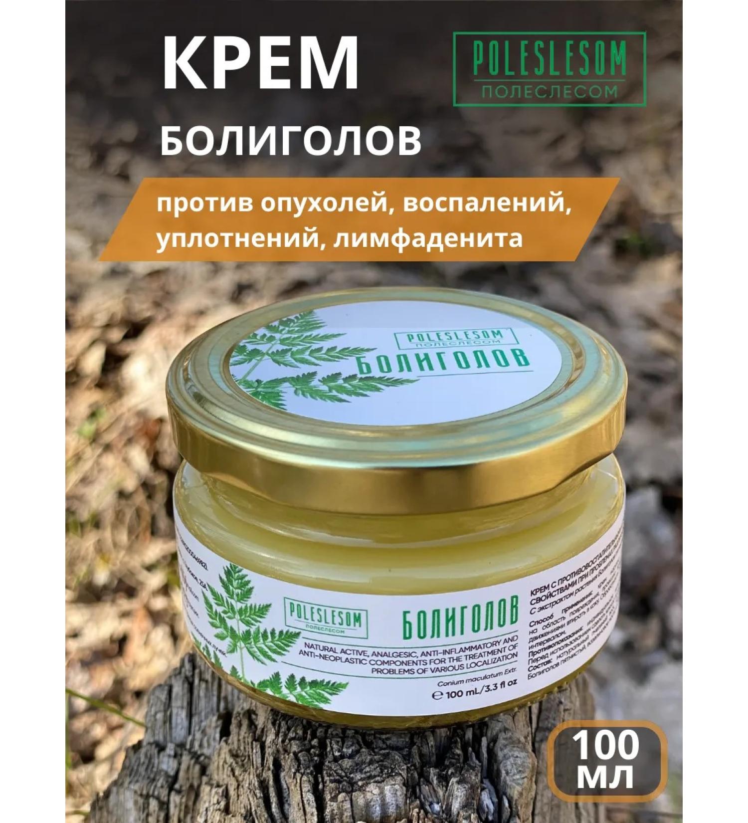 POLESLESOM Cream "Boligols" from mastopathy cysts and inflammations 100ml - Buy Online on GoSupps.com