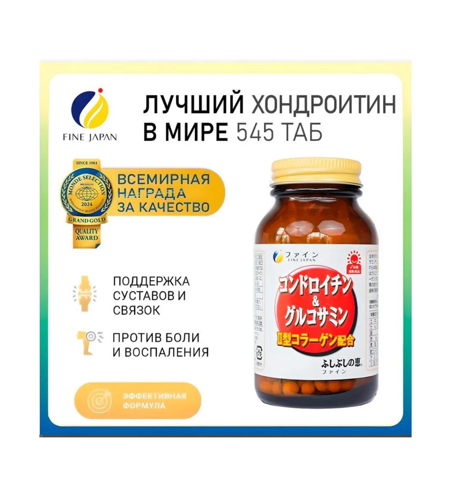 Fine Japan Glucosamine chondroitin MSM from 545 tablets - Buy Online on GoSupps.com