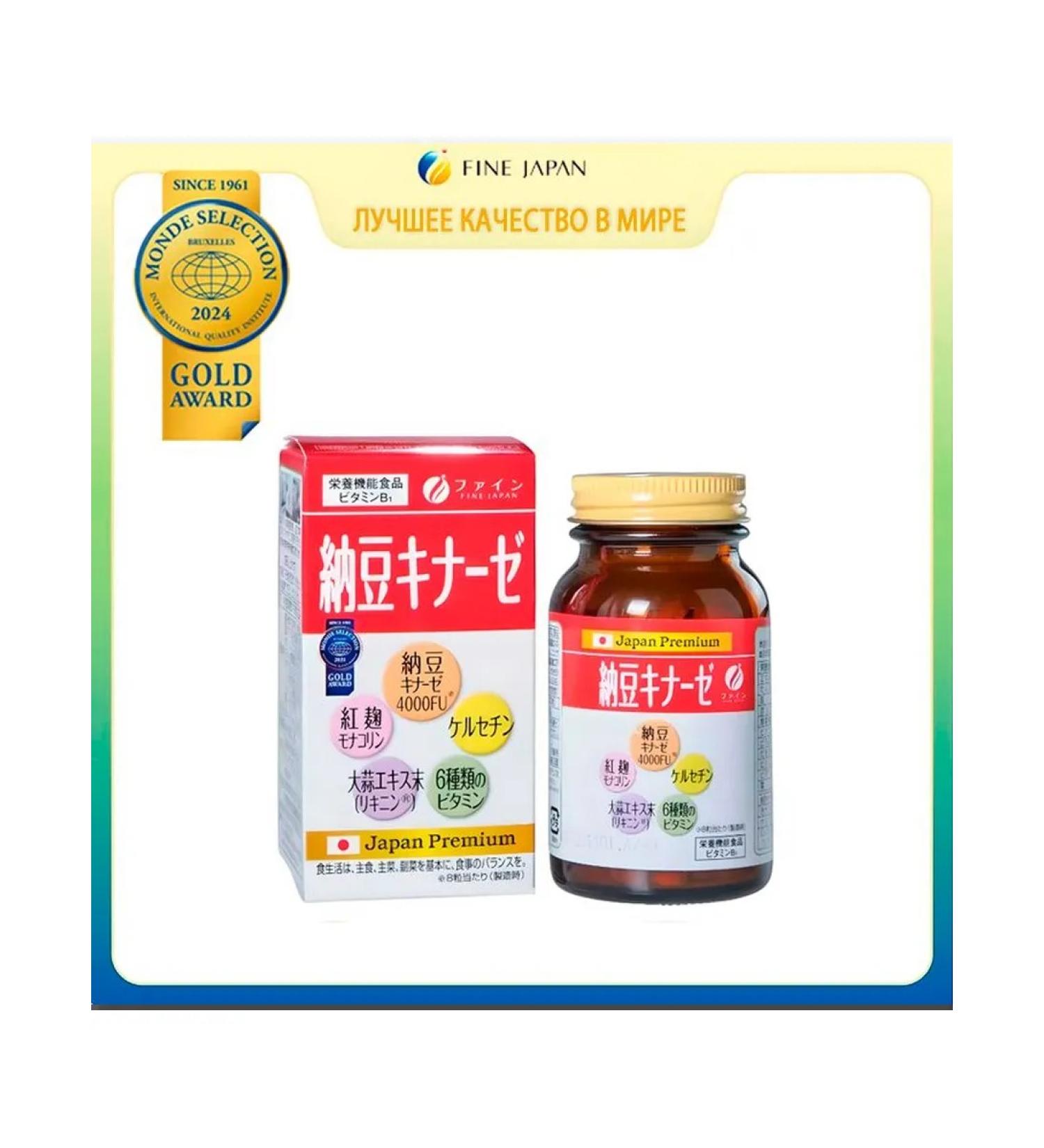 Fine Japan NATTOKINAZ for the heart vessels 240 tablets - Buy Online on GoSupps.com
