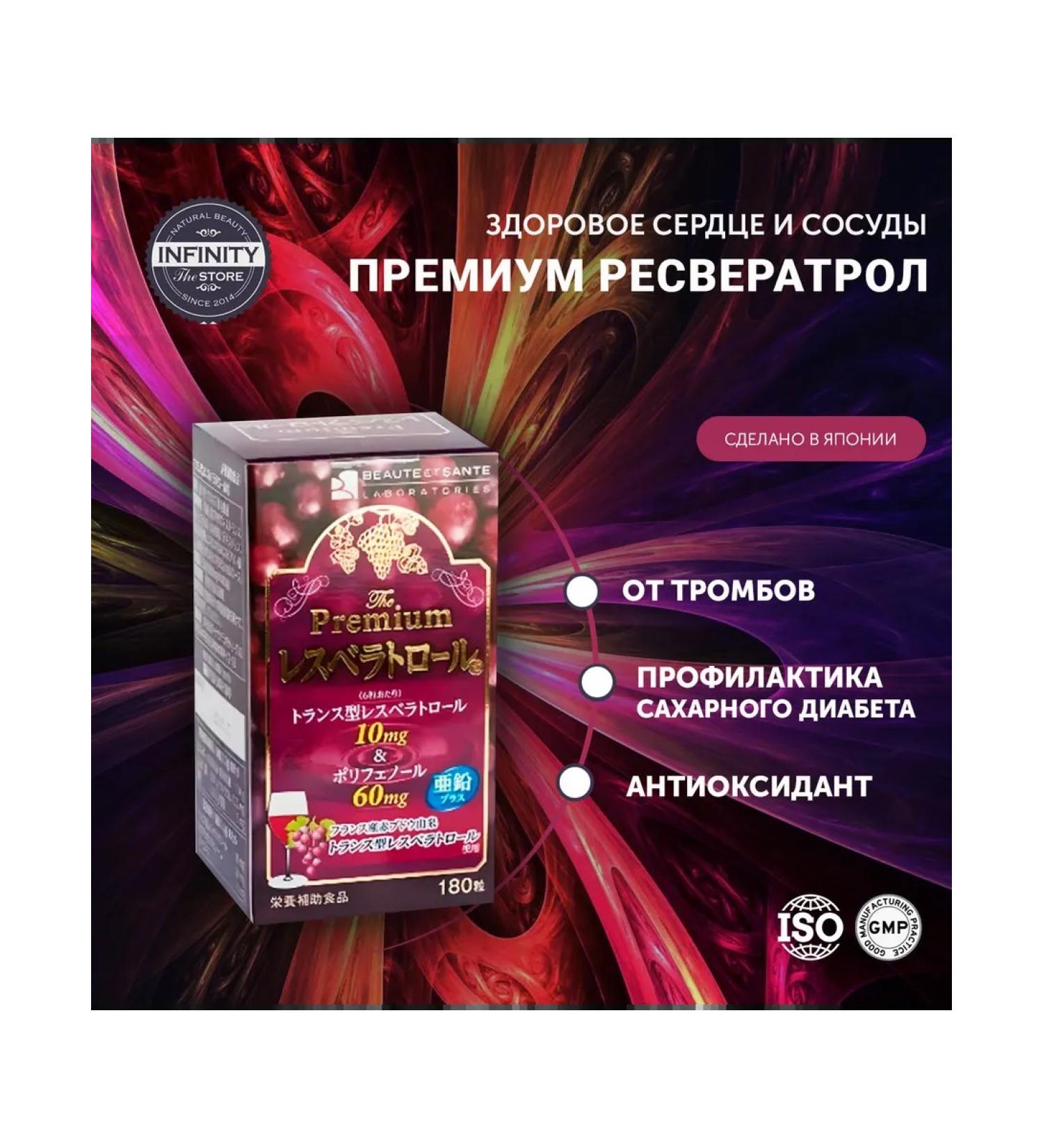 UNIMAT RIKEN Resveratrol blood clots 180 tablets infinity - Buy Online on GoSupps.com