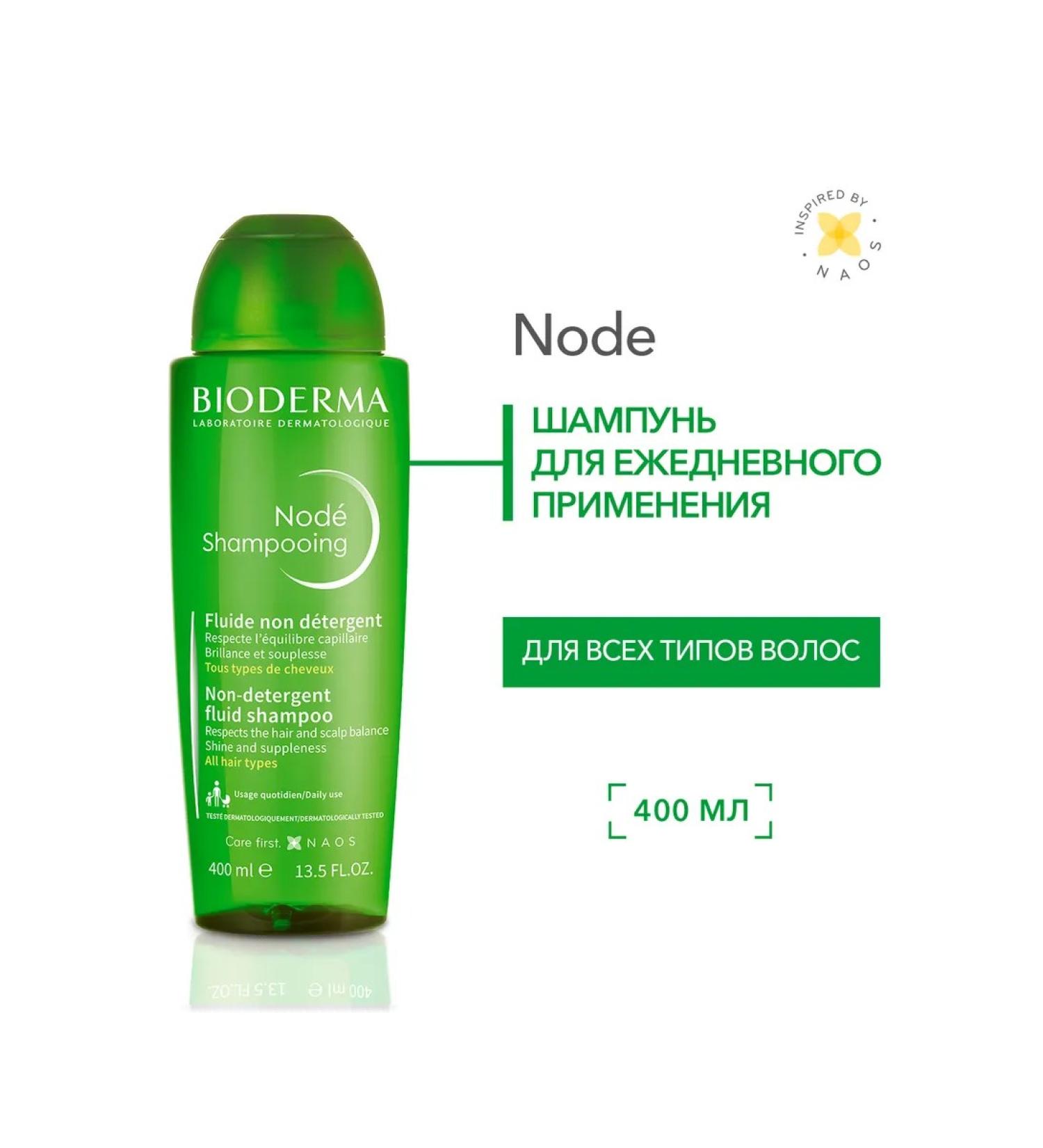 Bioderma Nod shampoo Salusfund for daily use 400 ml - Buy Online on GoSupps.com