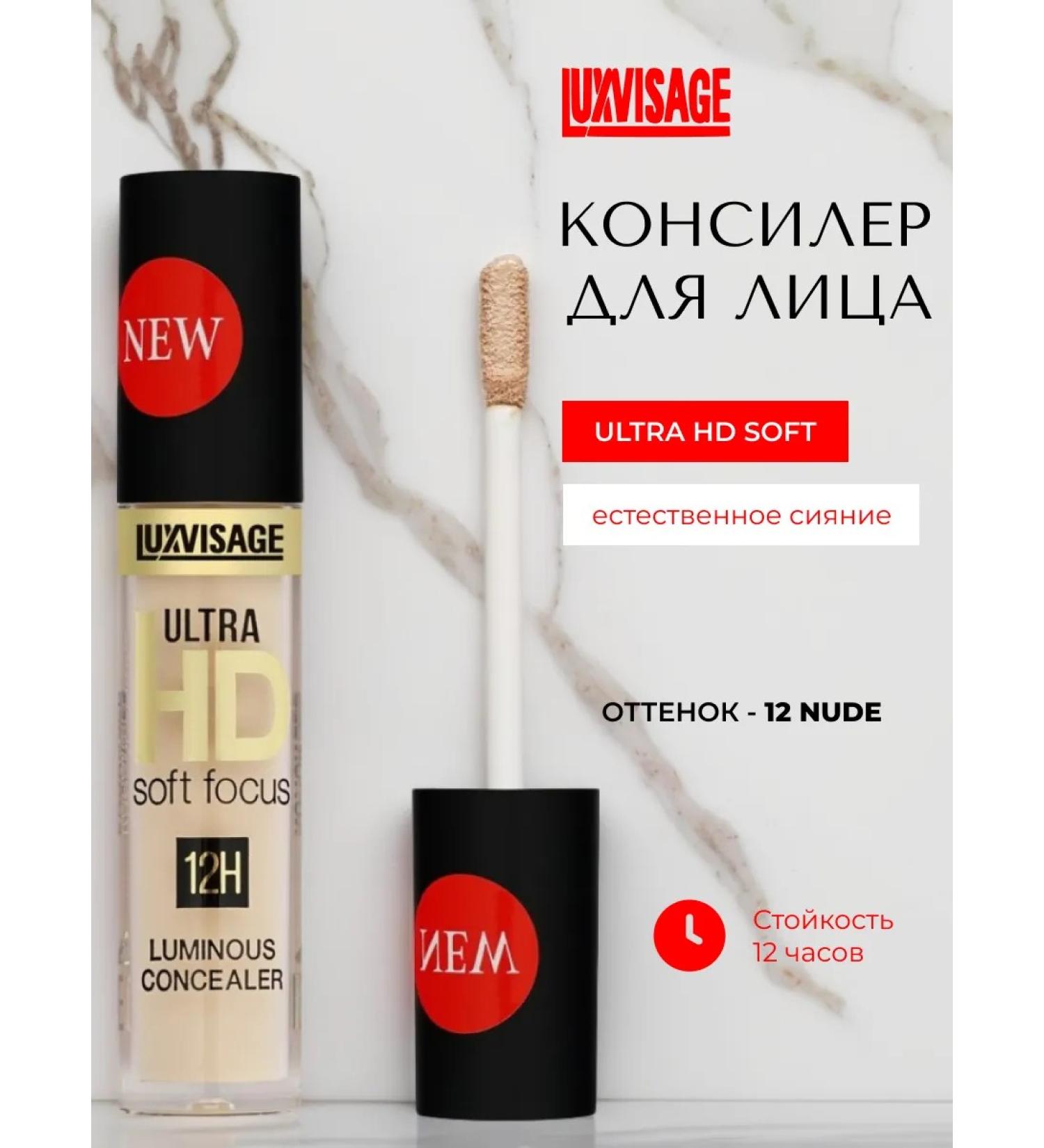 LUXVISAGE Facial Concailer Ultra HD Soft Focus 12h 12 Nude - Buy Online on GoSupps.com