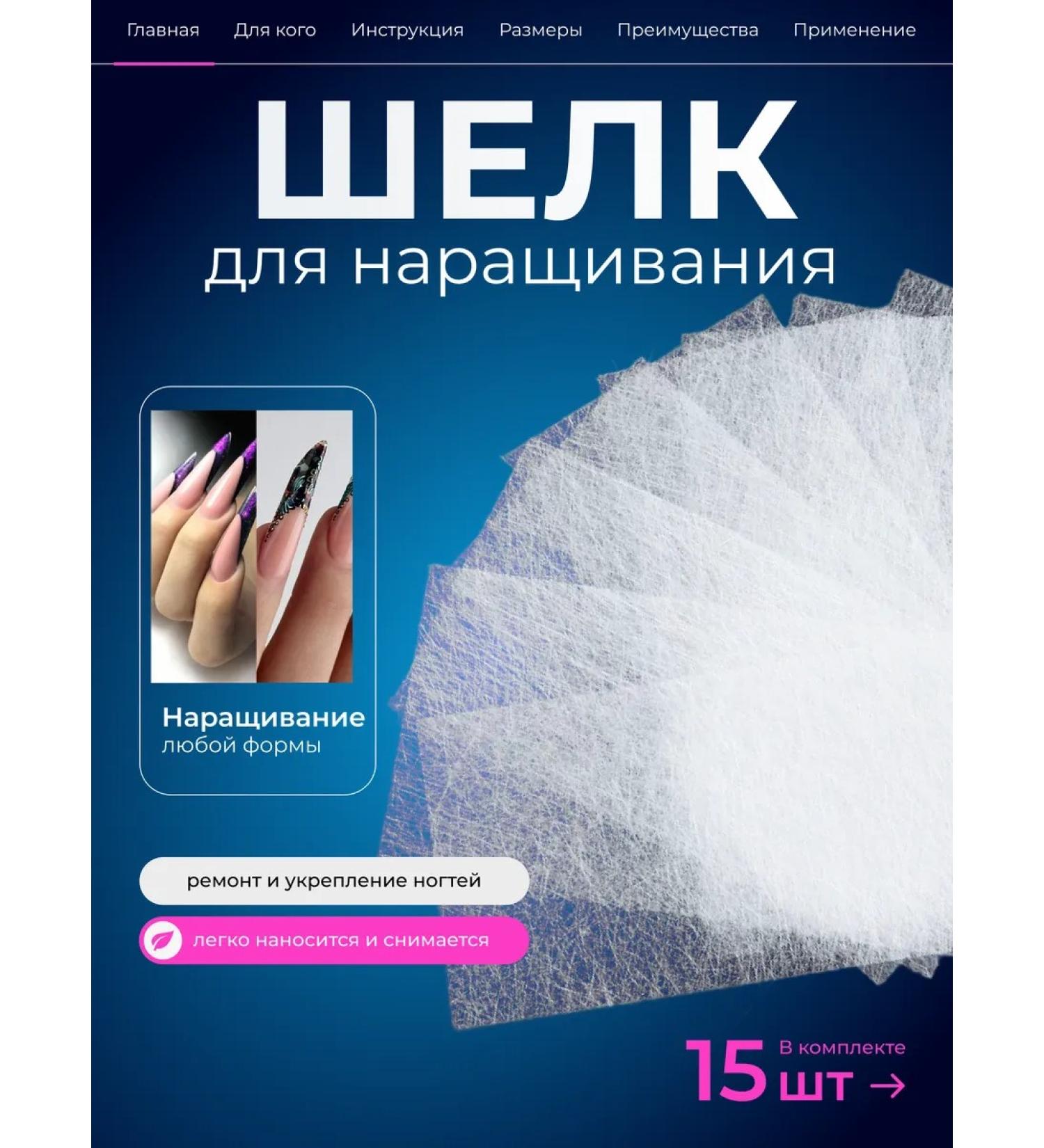 FIARFI Fiberglass for nail extension silk - Buy Online on GoSupps.com