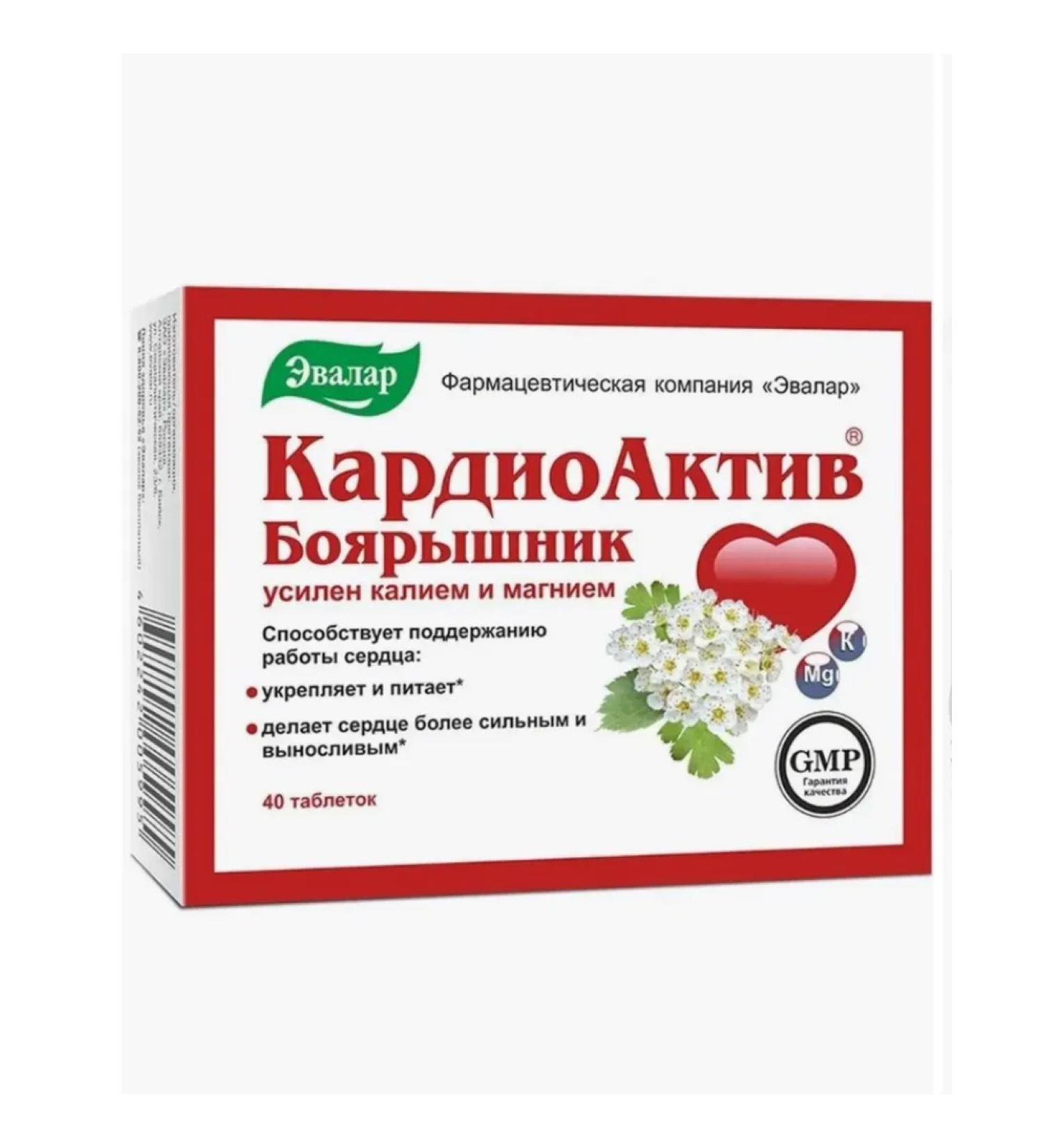 Home medicine cabinet Cardiactive table 0.56 g x40pcs