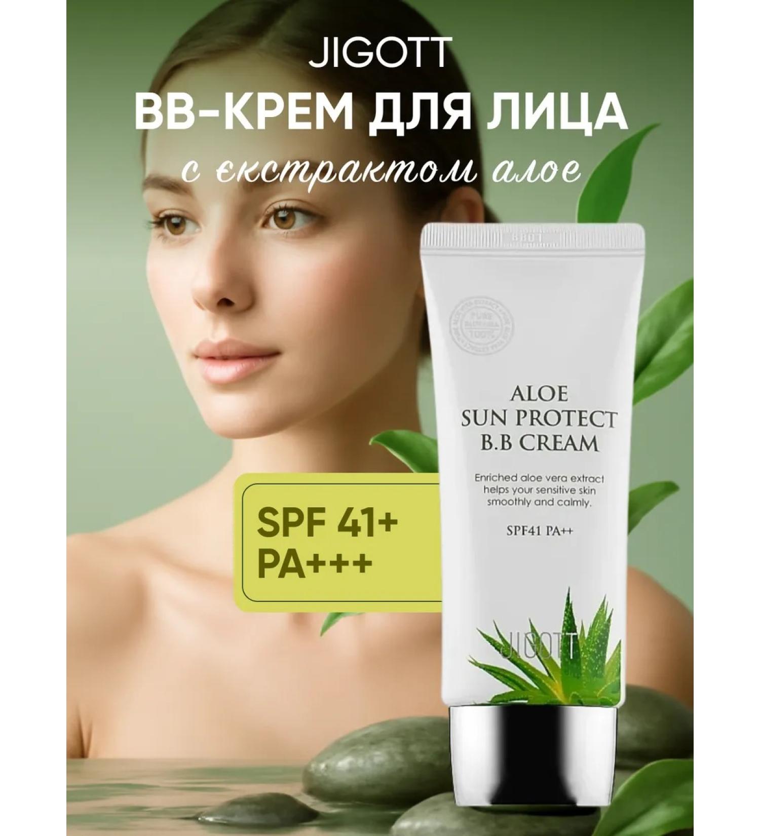 JIGOTT BB BB - cream with aloe sunscreen extract. 50 ml - Buy Online on GoSupps.com
