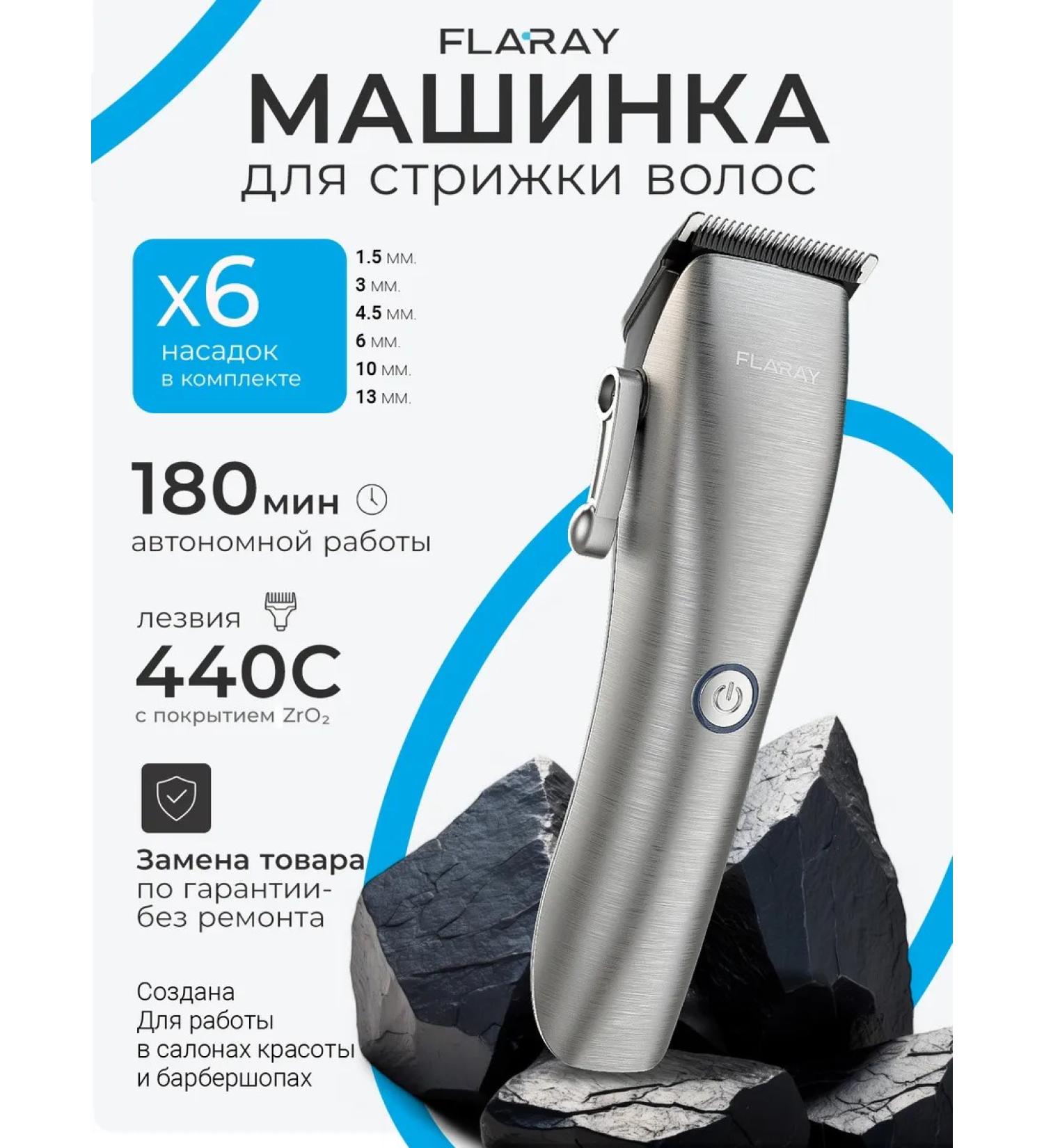 FLARAY Professional hair cutting machine - Buy Online on GoSupps.com