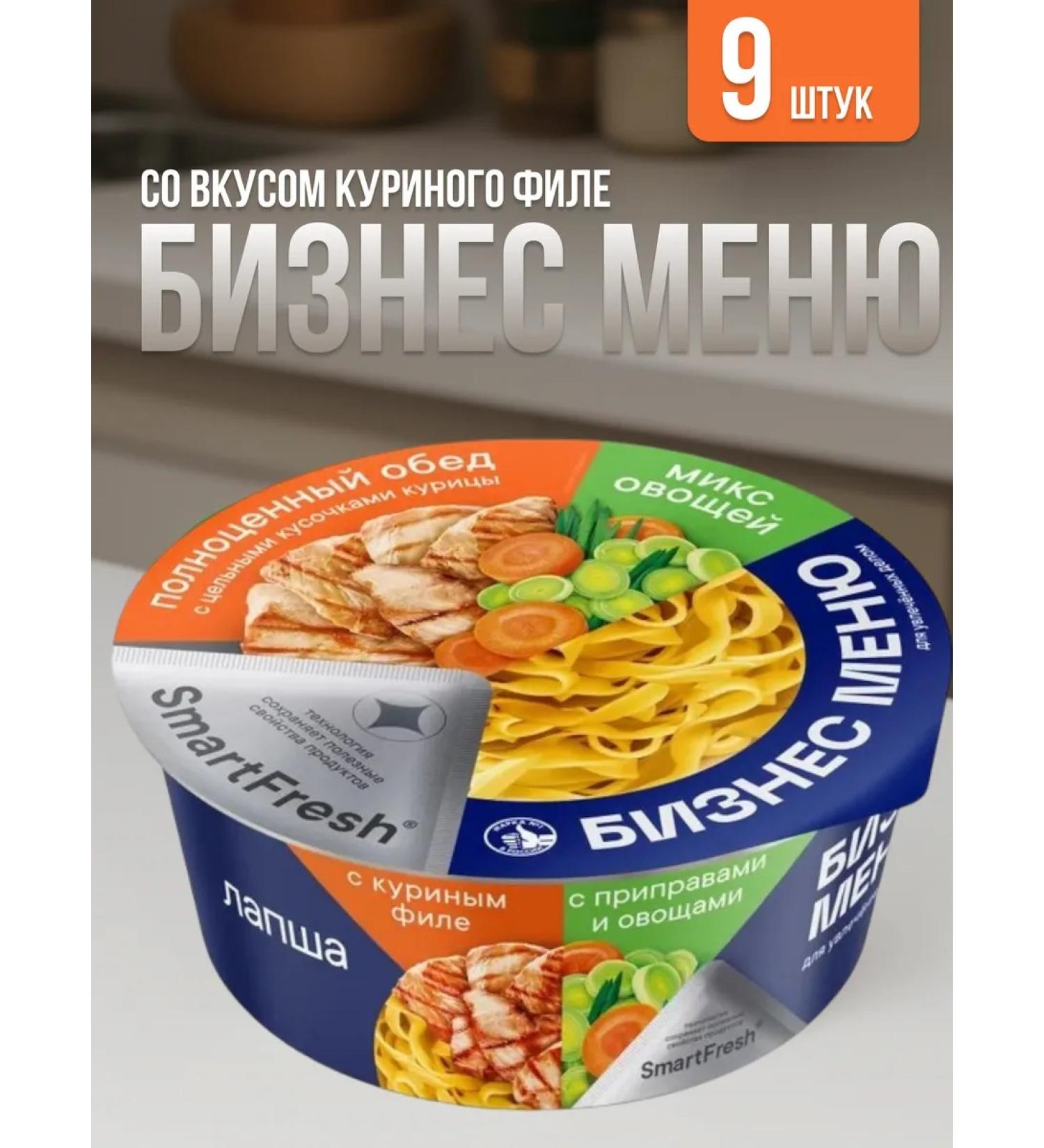 BUSINESS MENU Lapsha quickly preparation with chicken 9 pieces - Buy Online on GoSupps.com