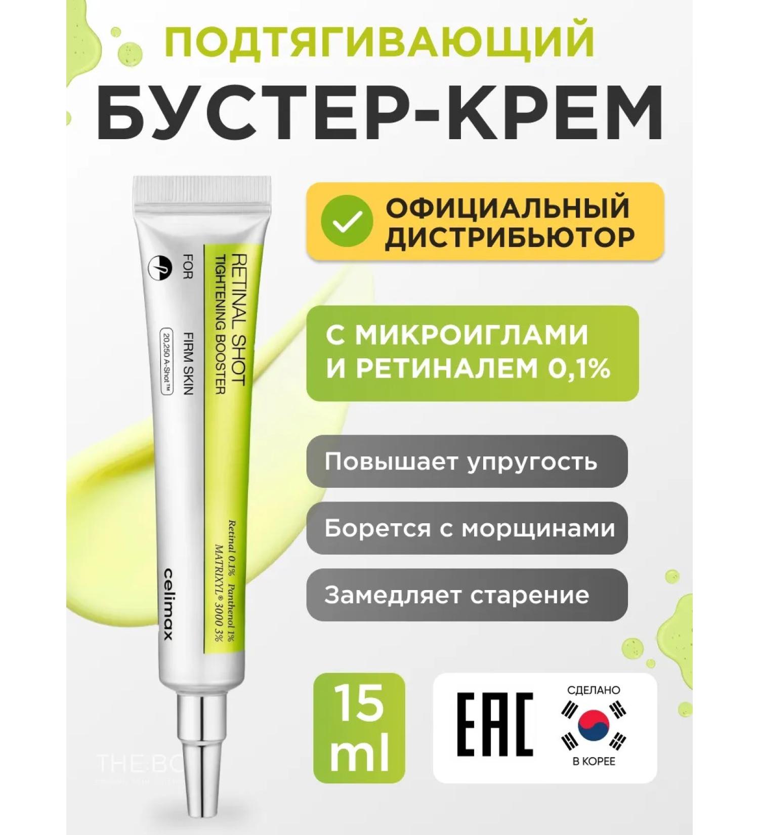 Celimax Microelass face cream - Buy Online on GoSupps.com