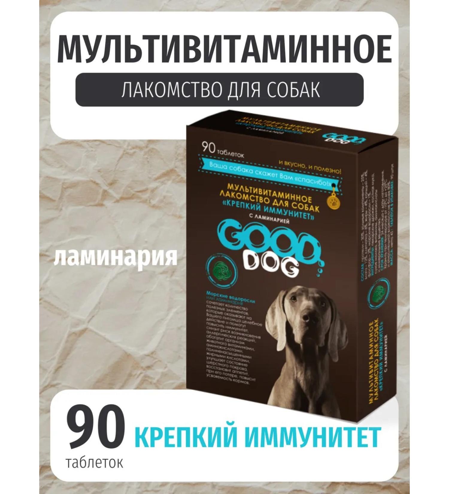 Good Dog Multivitamin treat for dogs