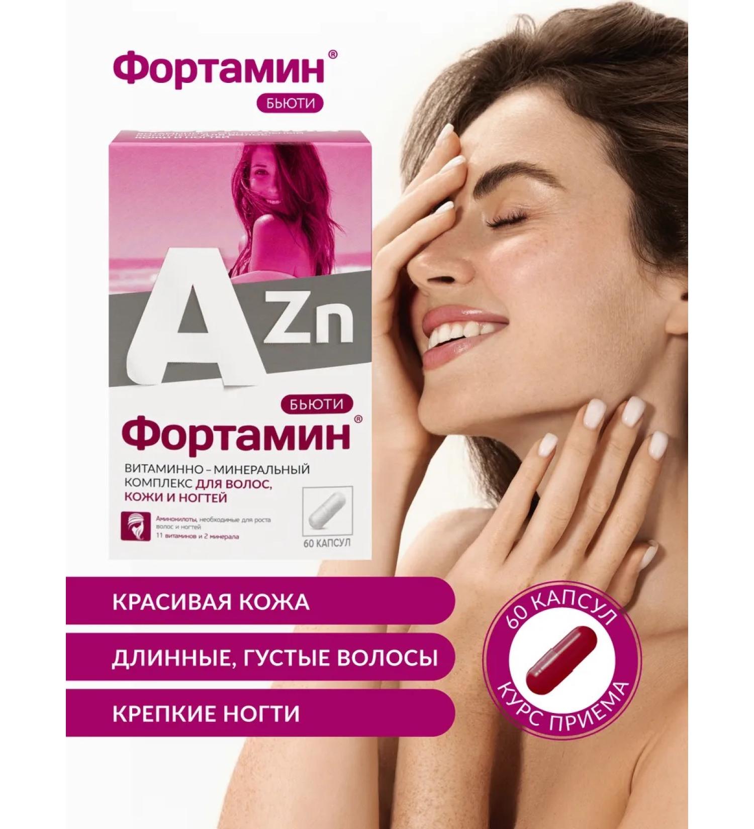 Fortamine Vitamins for women for hair skin and nails - Buy Online on GoSupps.com
