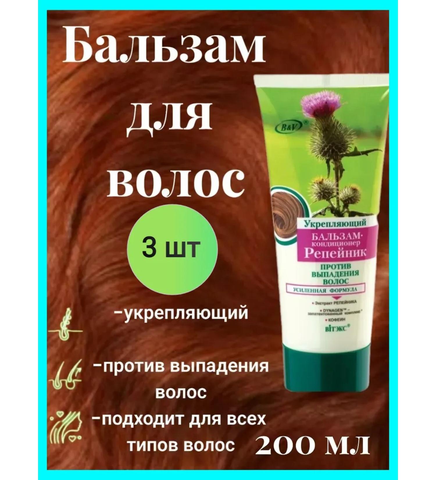 Vitex Contractor Balm Clip against falling out 3 pcs - Buy Online on GoSupps.com