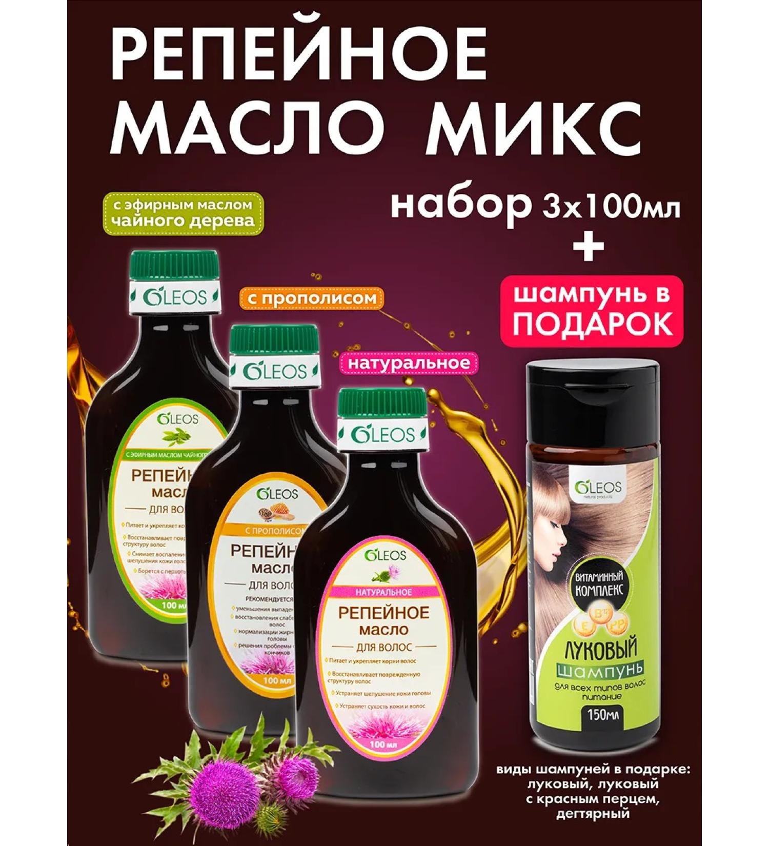 Oleos Gurry oil natural propolis tea tree 3*100 ml - Buy Online on GoSupps.com