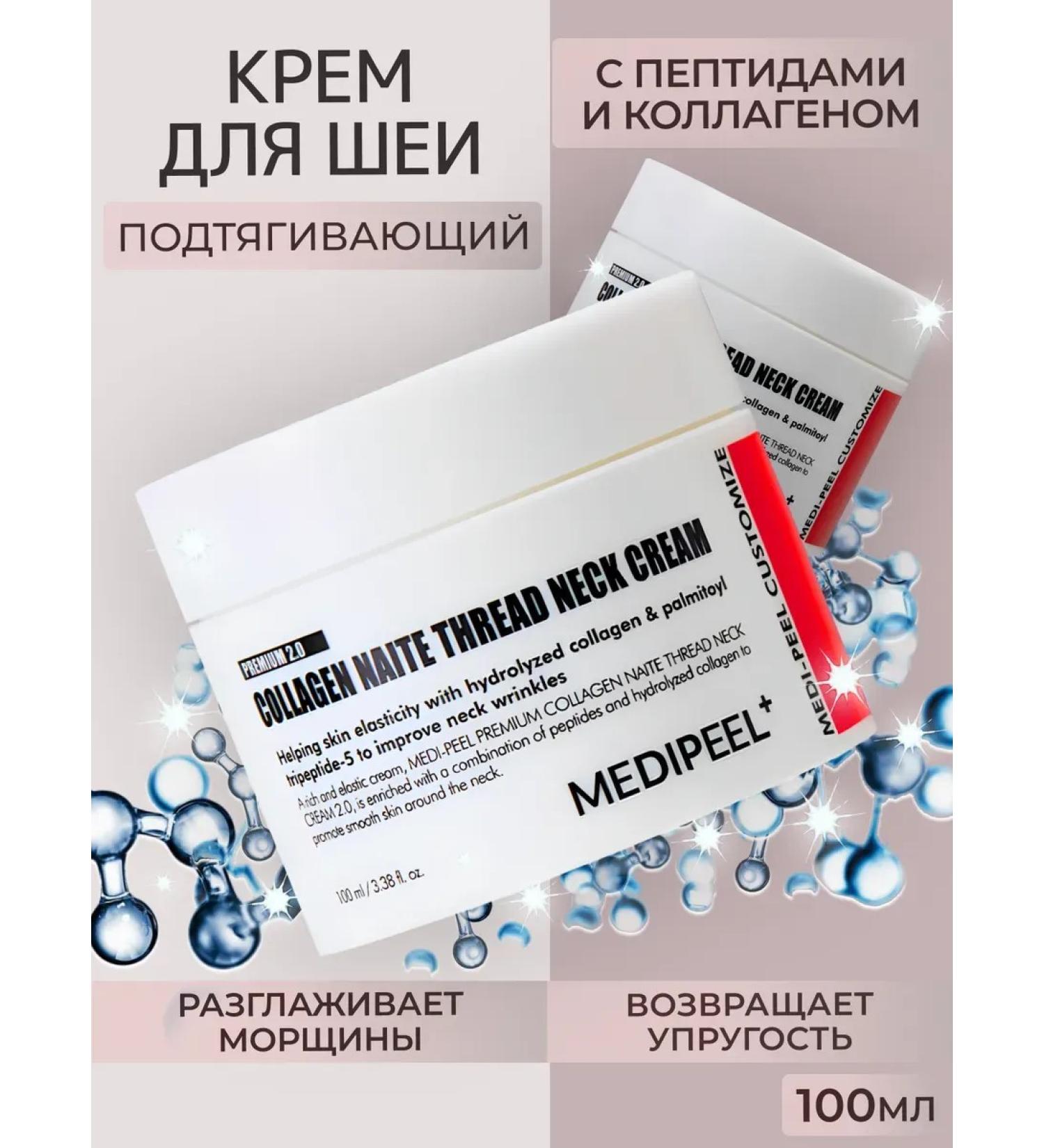 Cream for the neck - Buy Online on GoSupps.com