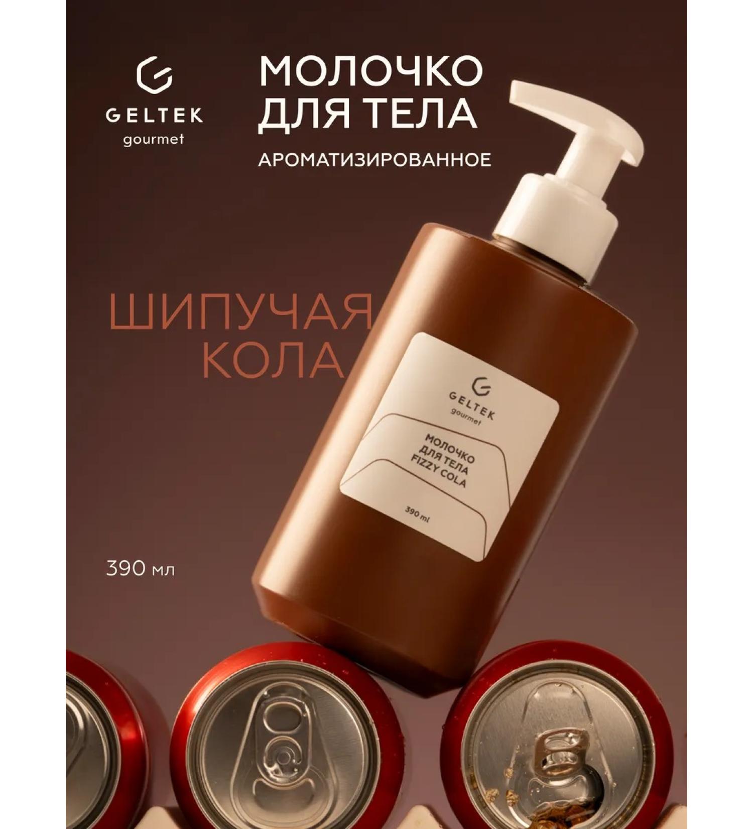 Geltek Moisturizing body Fizzy Cola 390 ml - Buy Online on GoSupps.com