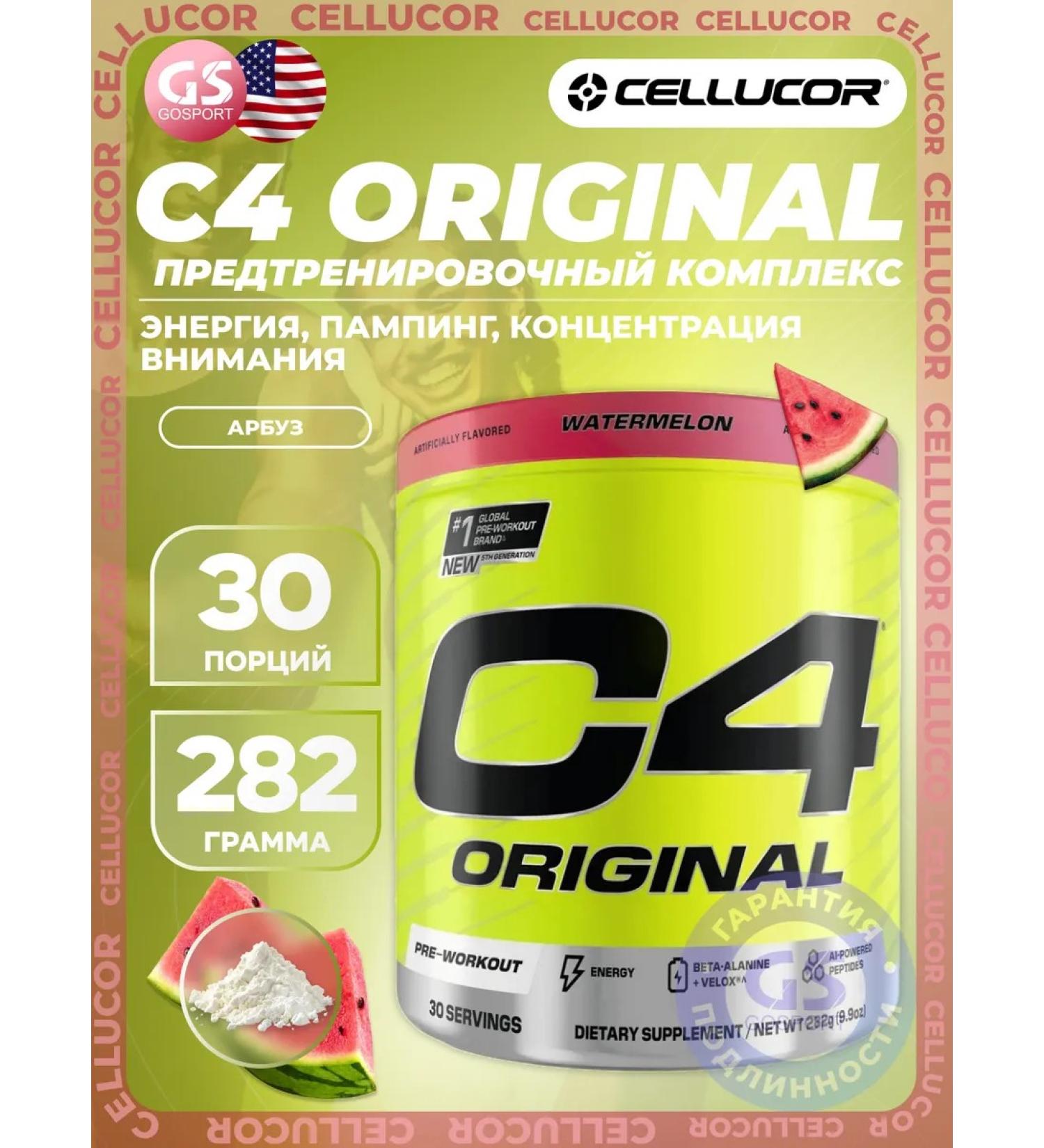 Cellucor Pre-working C4 Pre-Workout 282 g watermelon - Buy Online on GoSupps.com