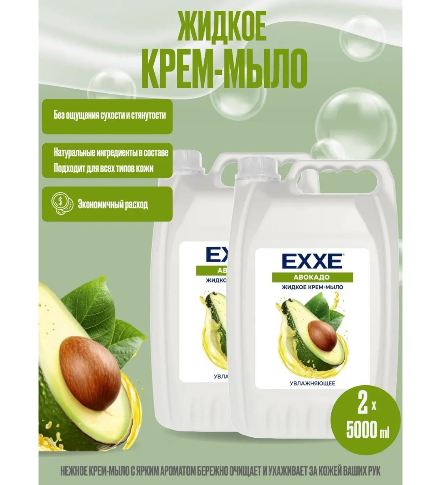 Exxe Liquid soap 5 liters 2 pieces of avocado - Buy Online on GoSupps.com