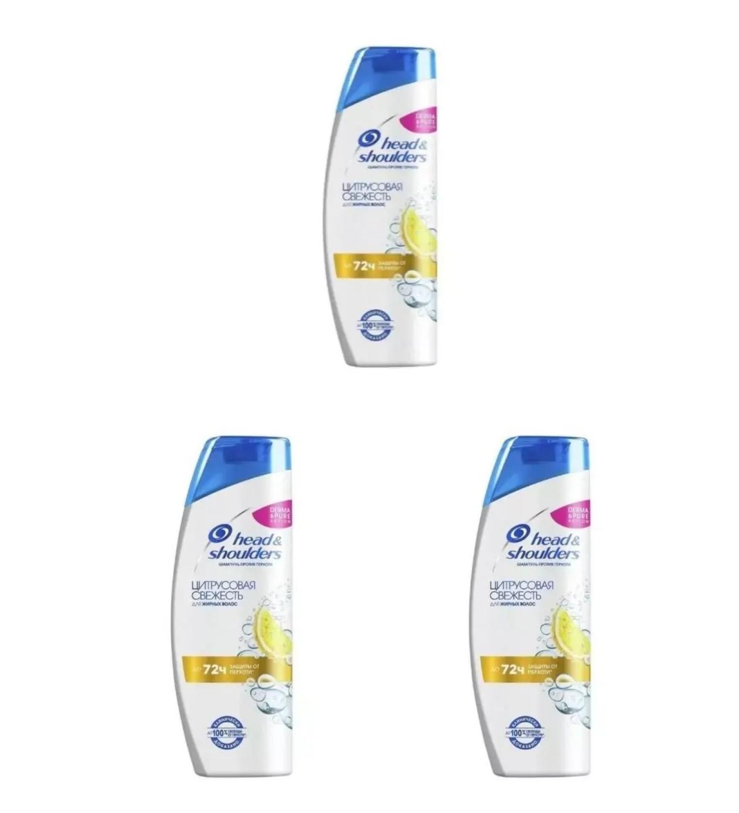 Head & Shoulders Hair shampoo citrus freshness 200 ml 3 pcs