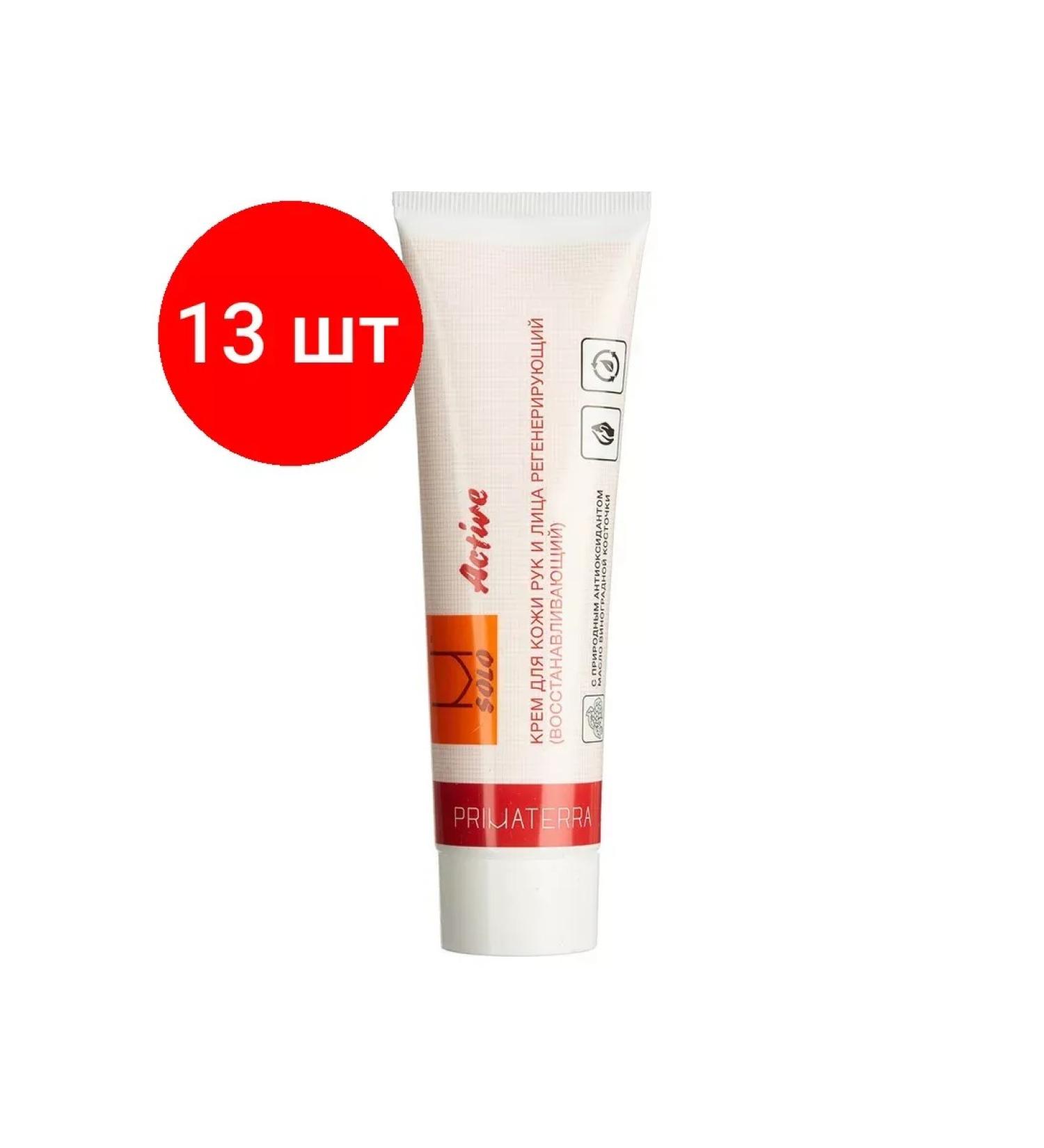 PRIMATERRA The cream regenerative for hands M Solo Active 100 ml 13 pcs - Buy Online on GoSupps.com
