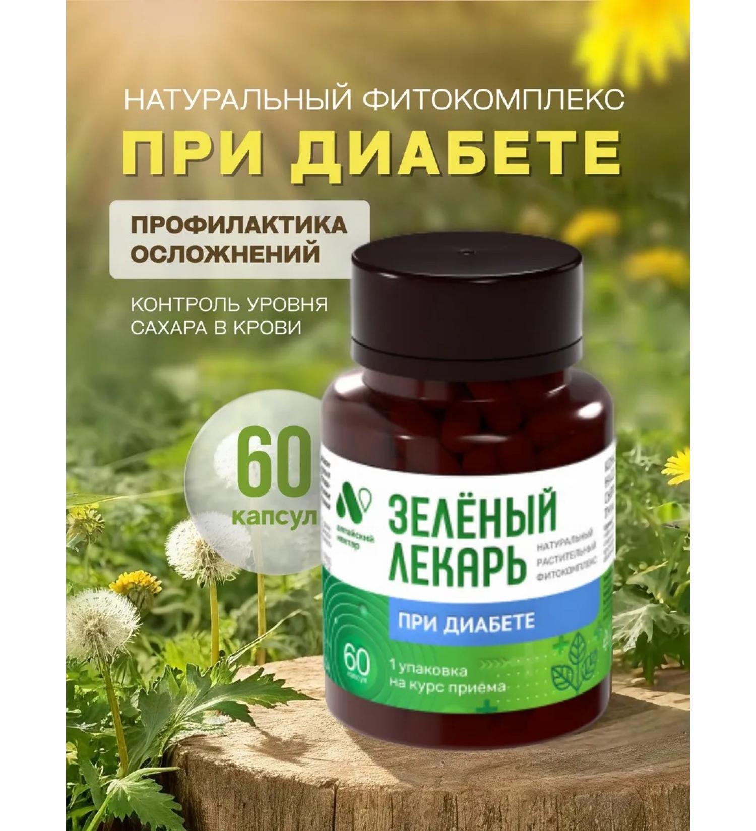 OsmMak Natural phytocomplex from diabetes Sugar control 60 caps - Buy Online on GoSupps.com