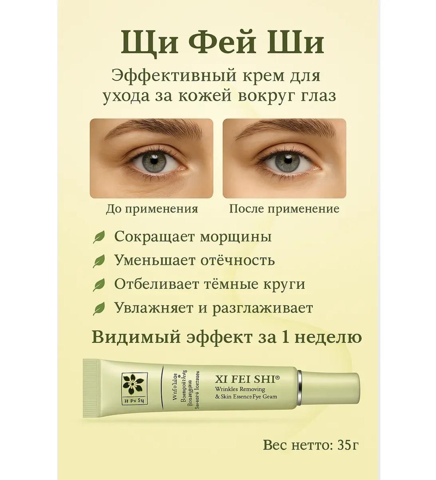 KE The cream around the eyes from edema and bags of wrinkles of anti -aging - Buy Online on GoSupps.com