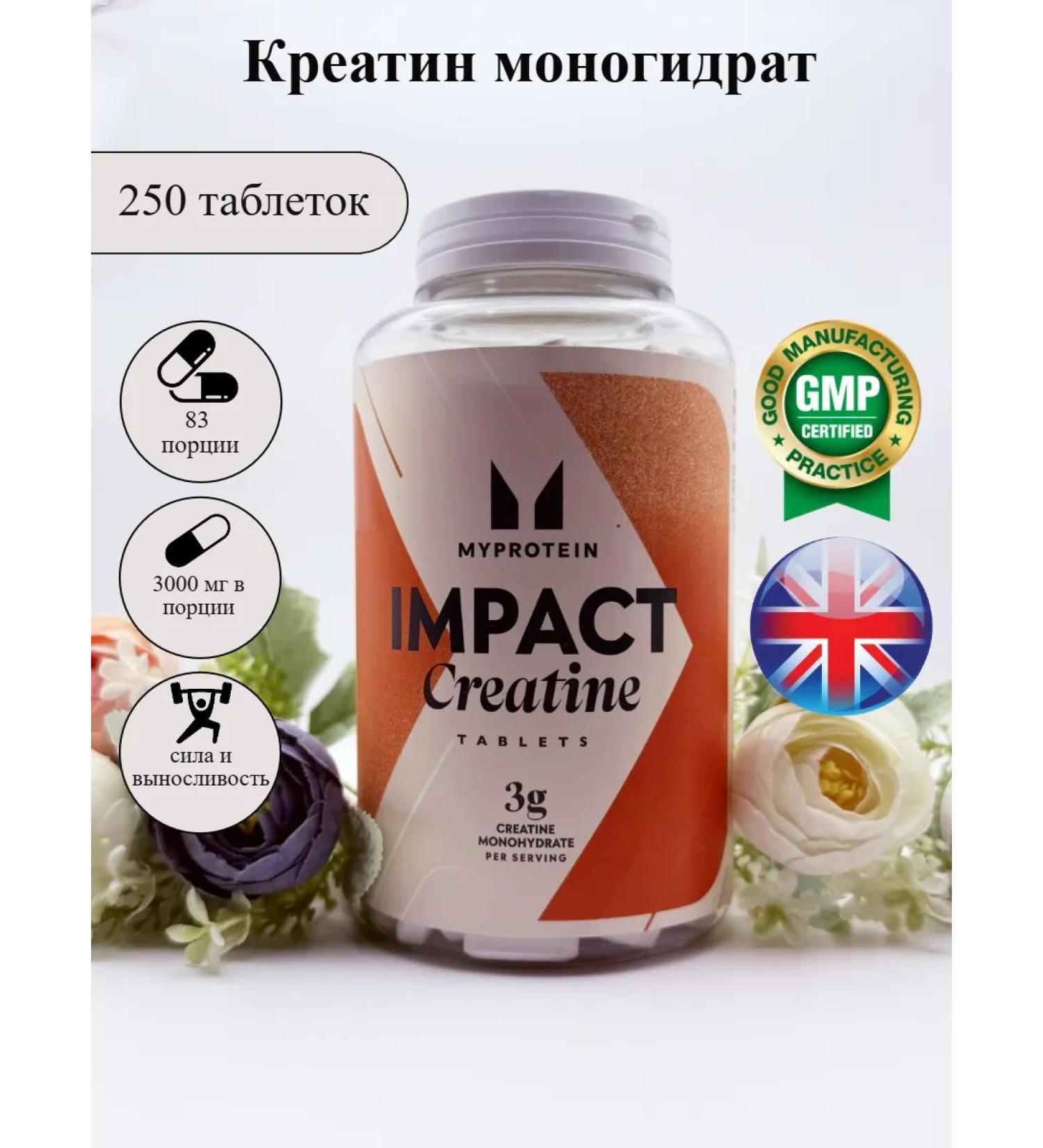 Myprotein Creatine monohydrate 250 tablets - Buy Online on GoSupps.com