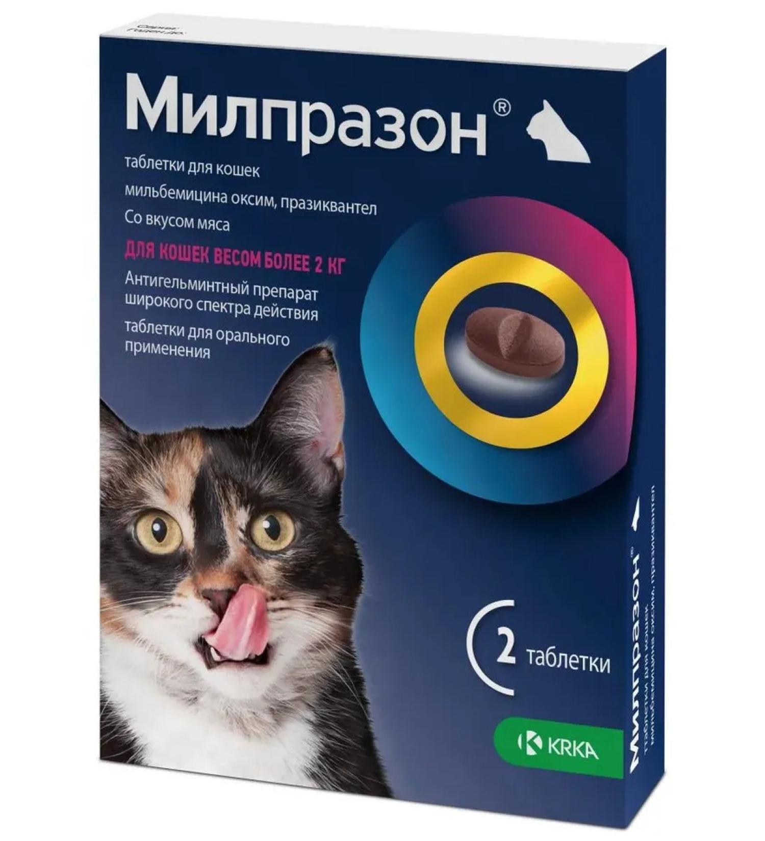 Milprazon Cat tablets weighing 2 kg from helminths 2pcs