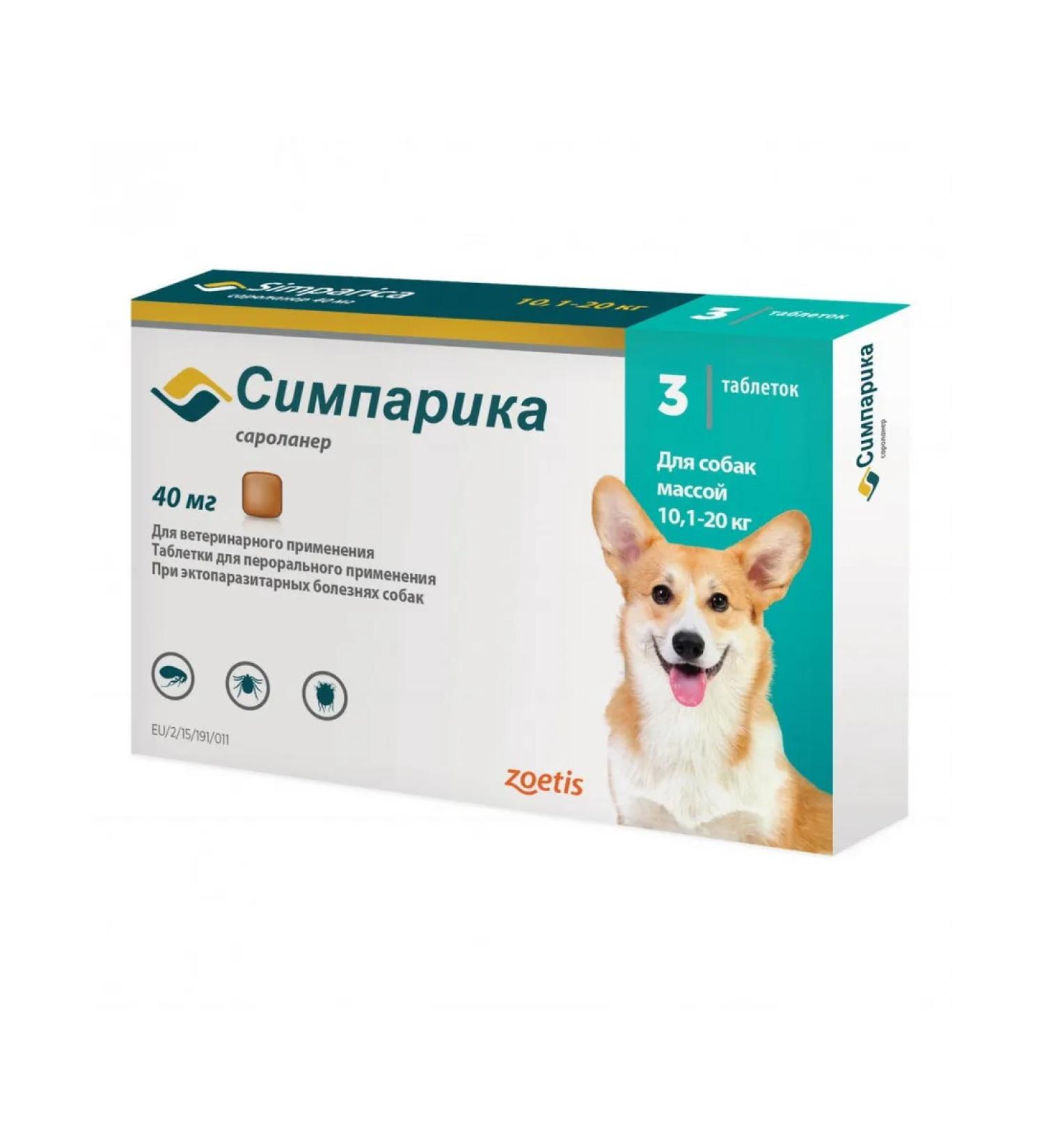 Simparica 40 mg tablets from fleas for dogs for dogs 10-20 kg 3pcs