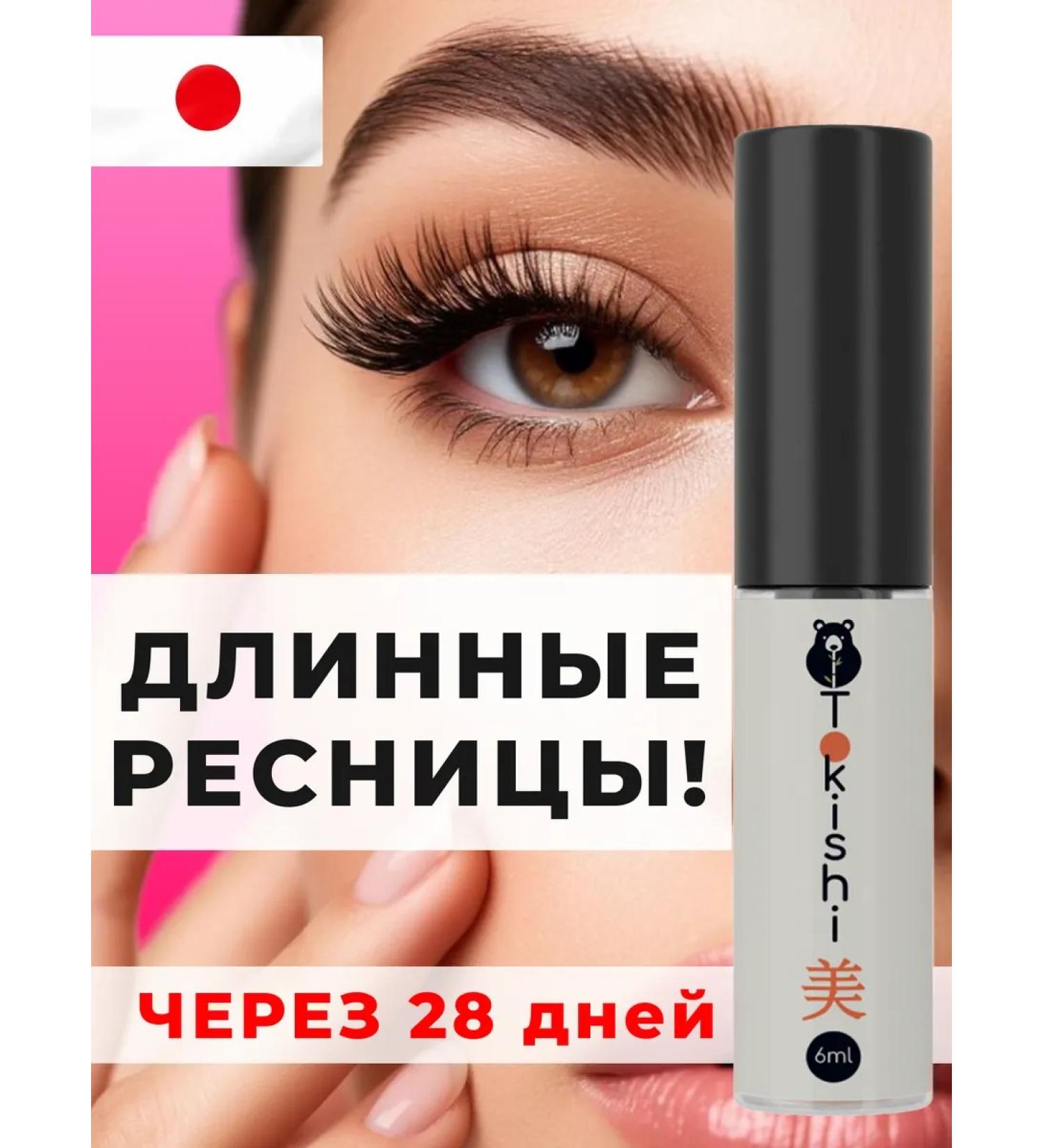 Tokishi LC Eyelaw and eyebrows growth - Buy Online on GoSupps.com