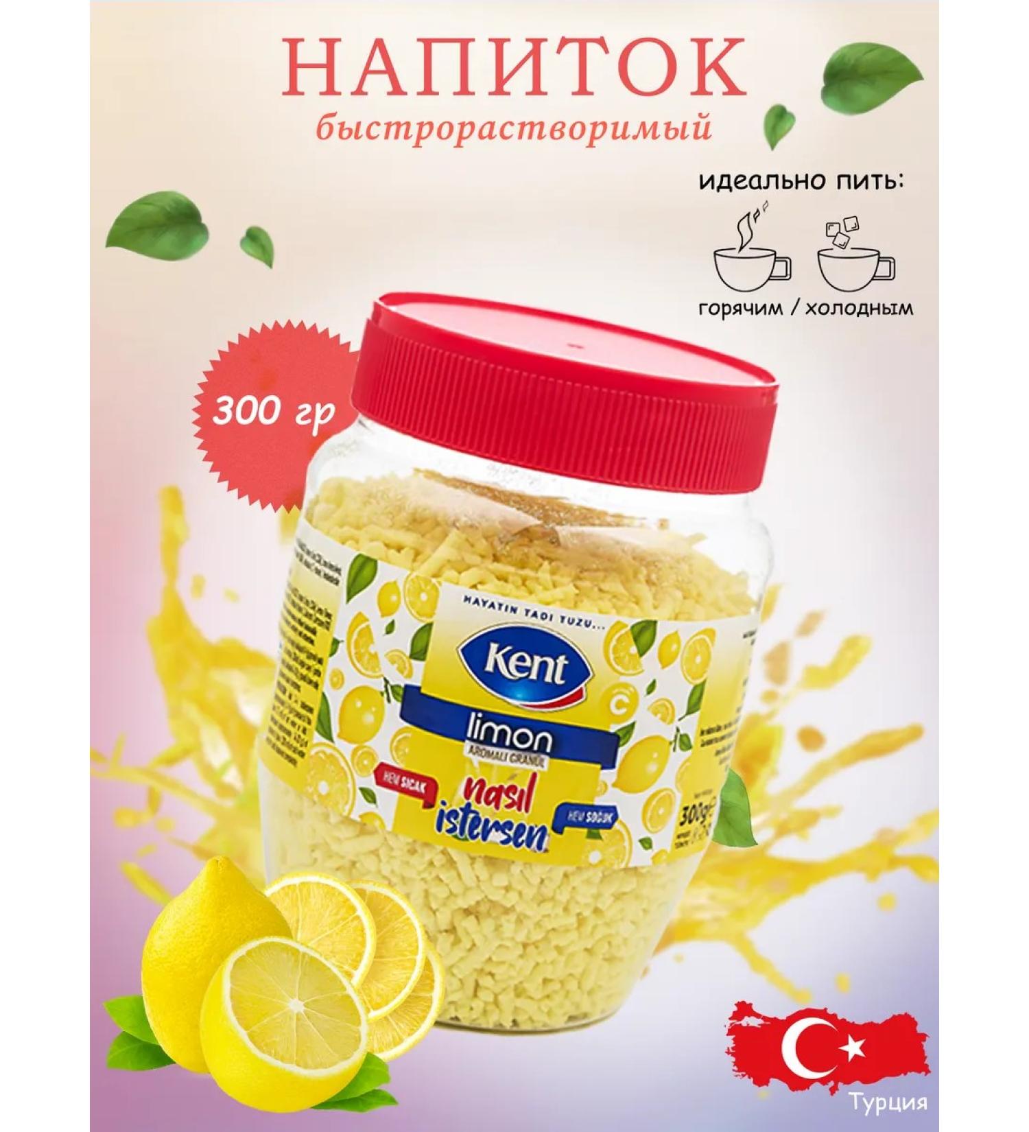 Kent A rapidly discriminate drink with a limon taste 300g k k