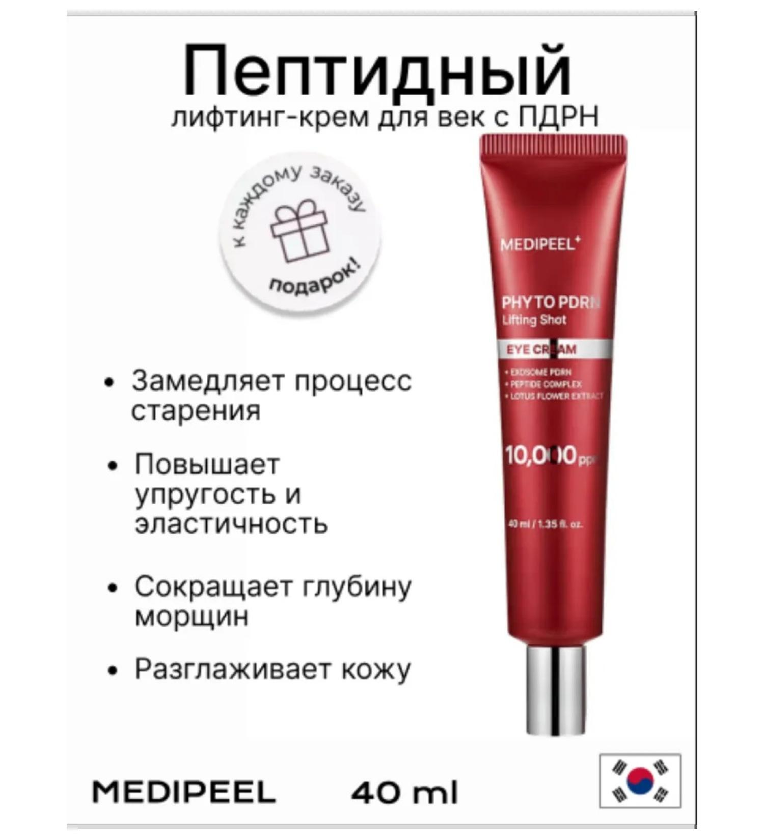 AHC Peptide lifting cream for the eyelids with PDRN - Buy Online on GoSupps.com
