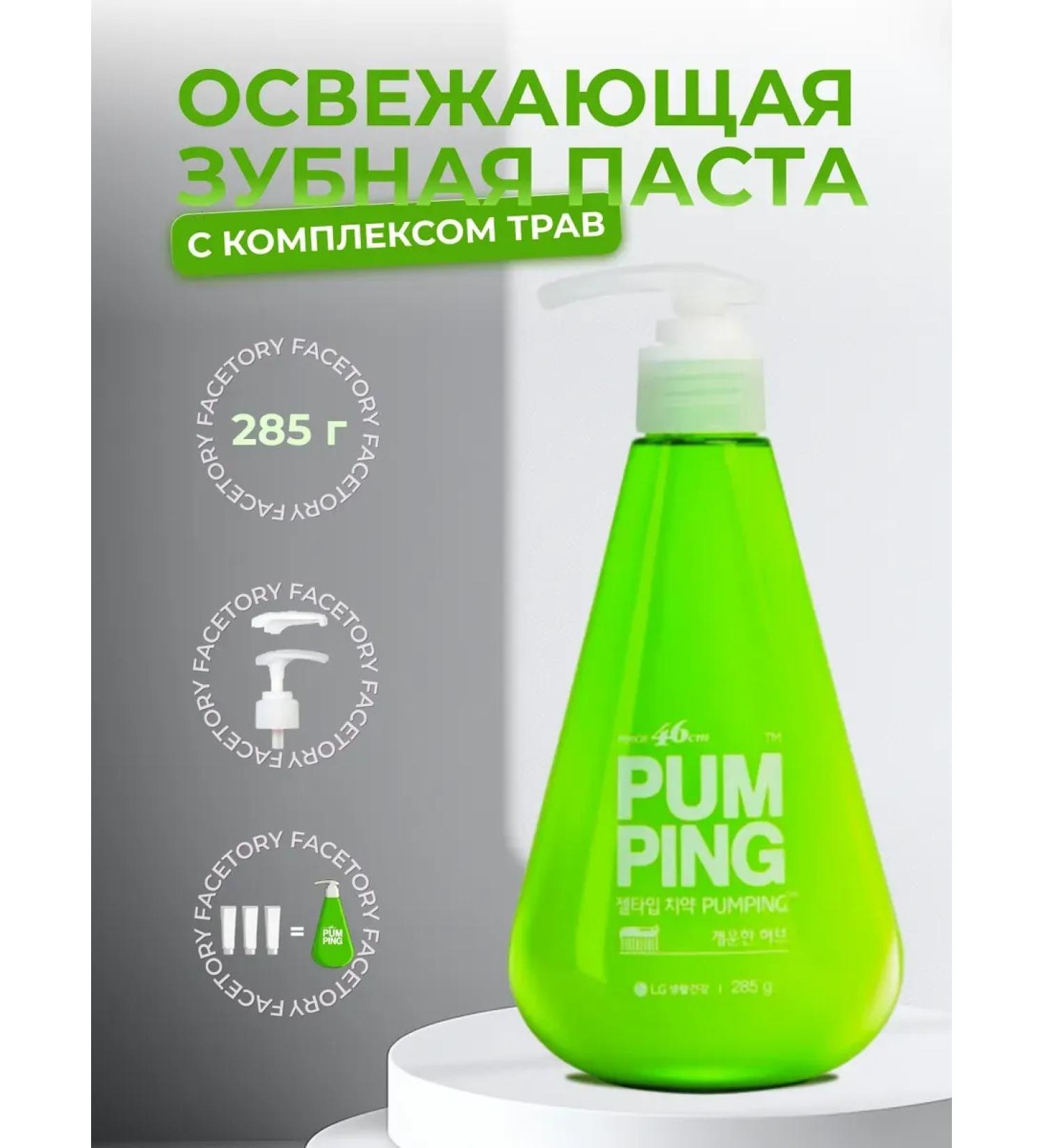 Refreshing toothpaste with a dispenser 285ml - Buy Online on GoSupps.com