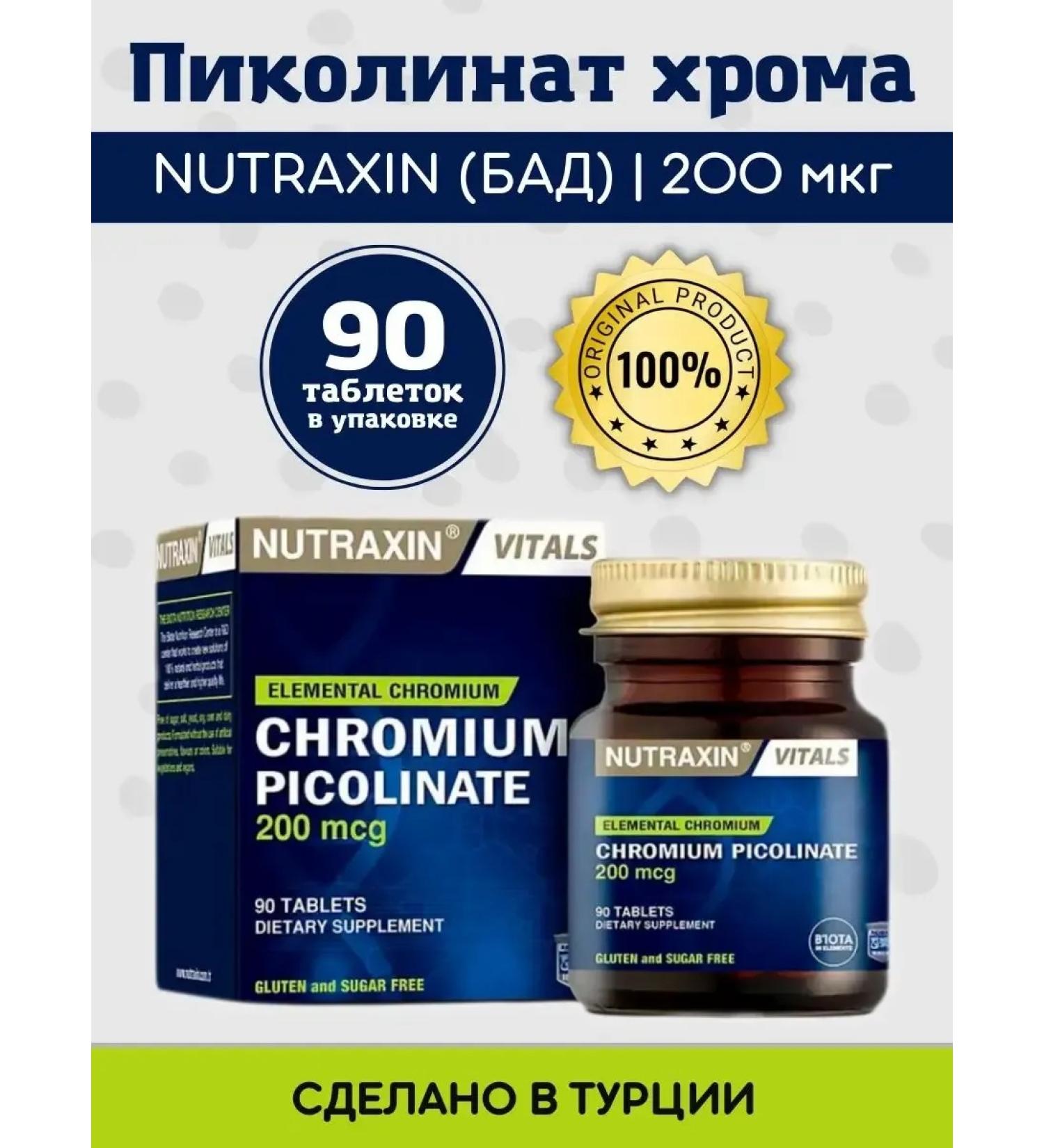 Swiss Chromium Picolinate weight loss picoline - Buy Online on GoSupps.com