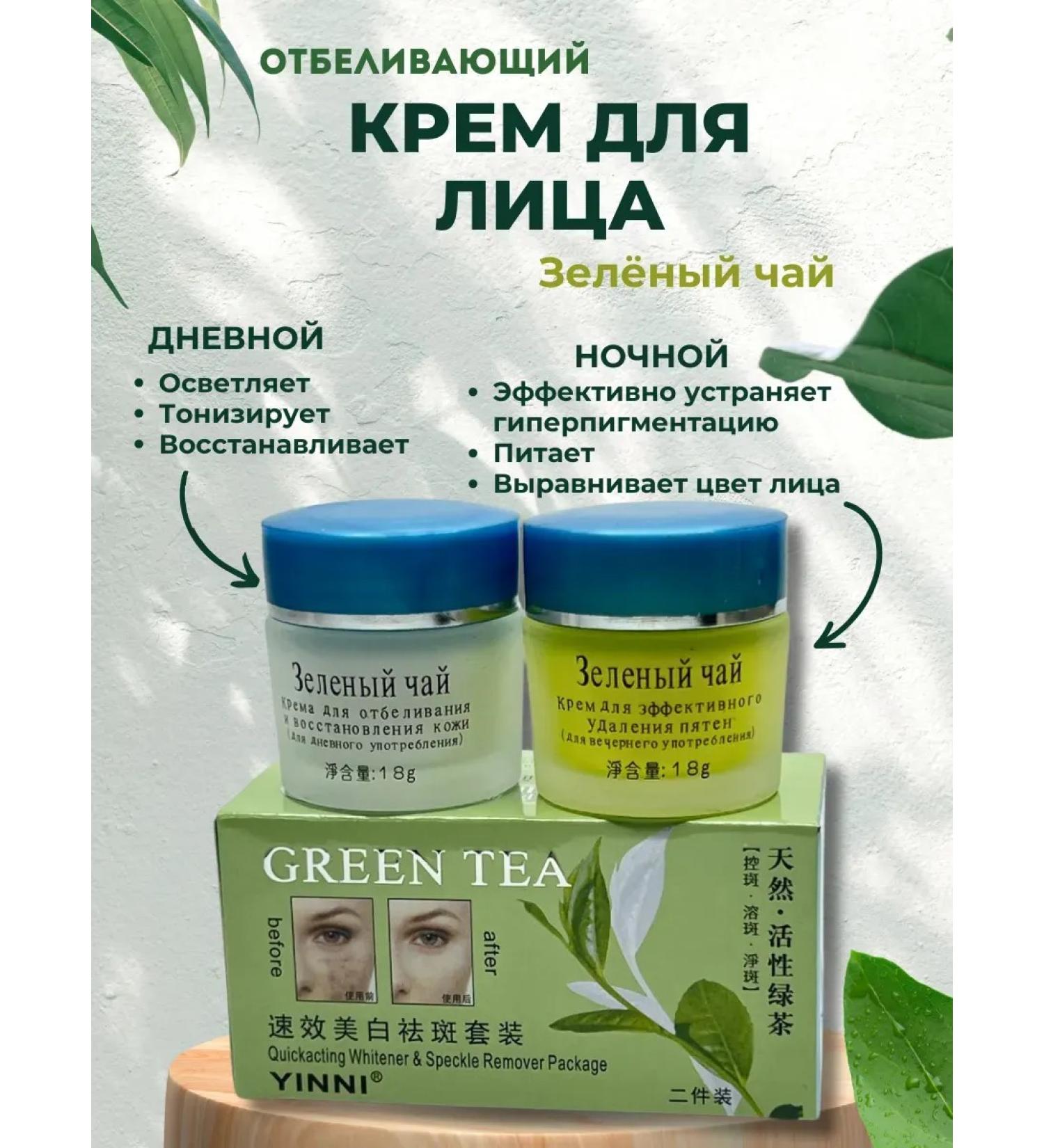 Aleng Chinese cream from age spots green tea - Buy Online on GoSupps.com