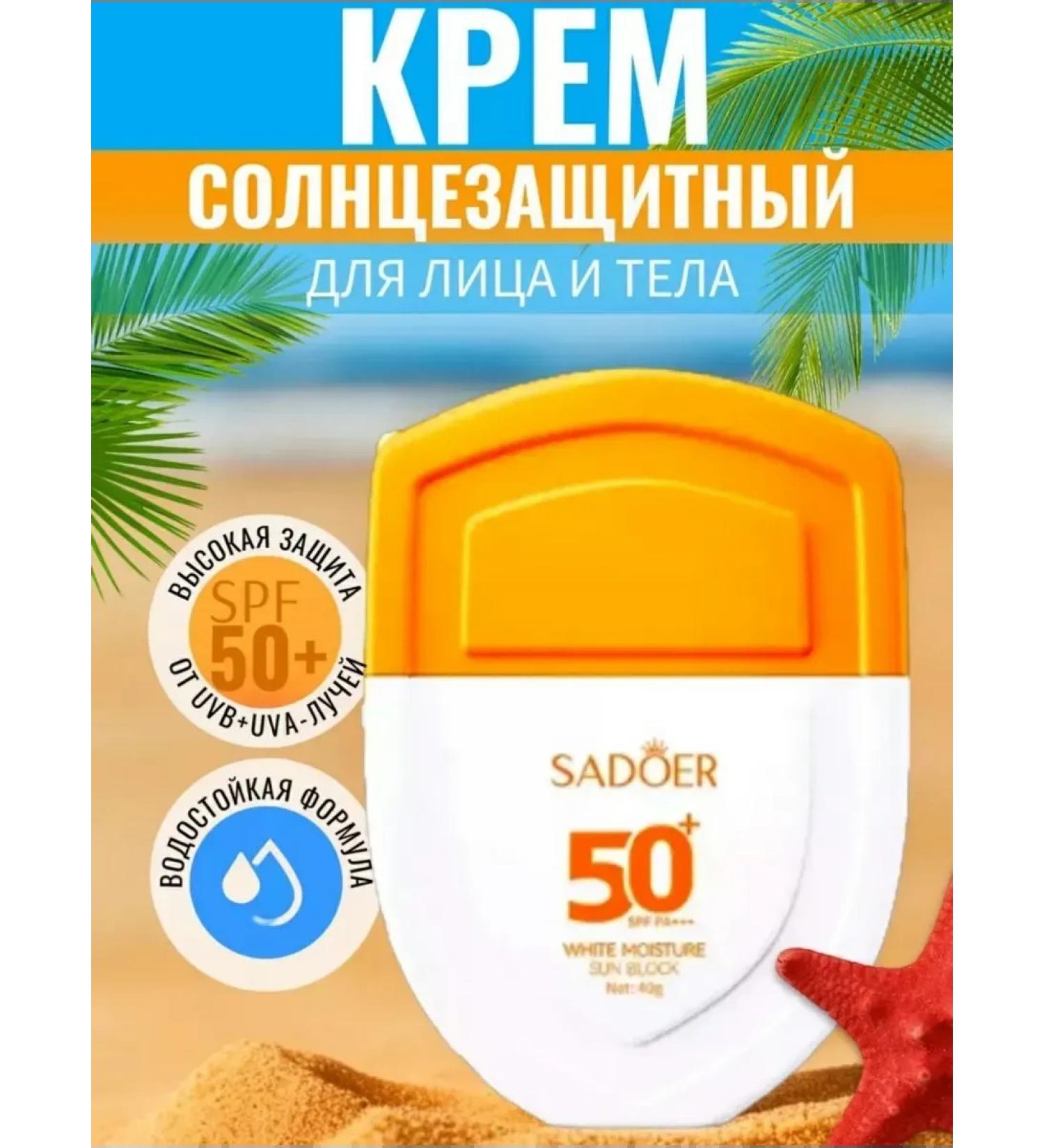 korean-cosmetis Sunscreen for face and body with SPF 50+ - Buy Online on GoSupps.com