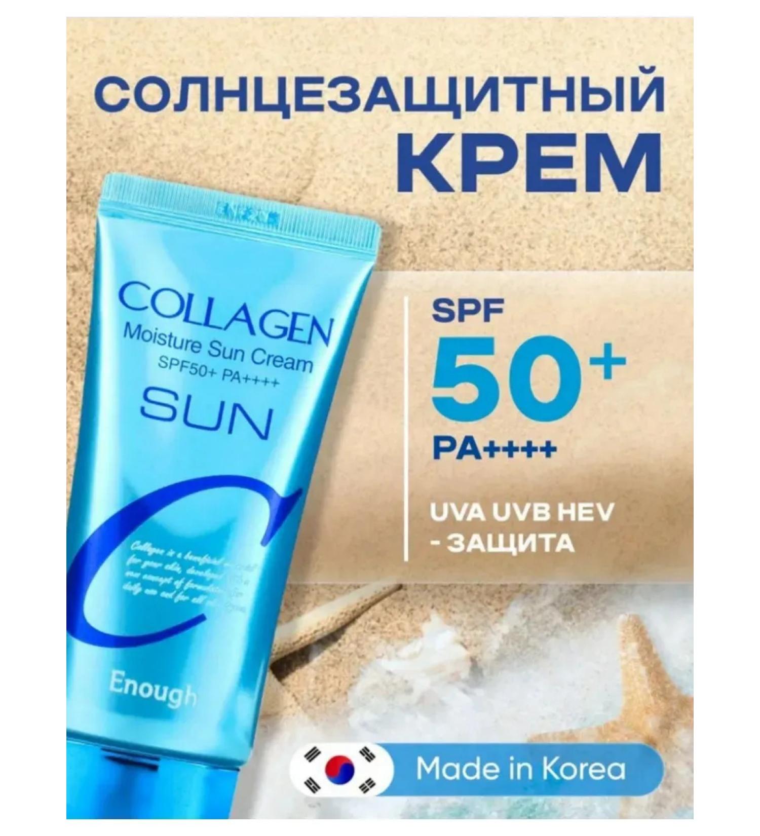 koreancosmetis Sunglassing moisturizer for face and body 50 SPF Korea - Buy Online on GoSupps.com