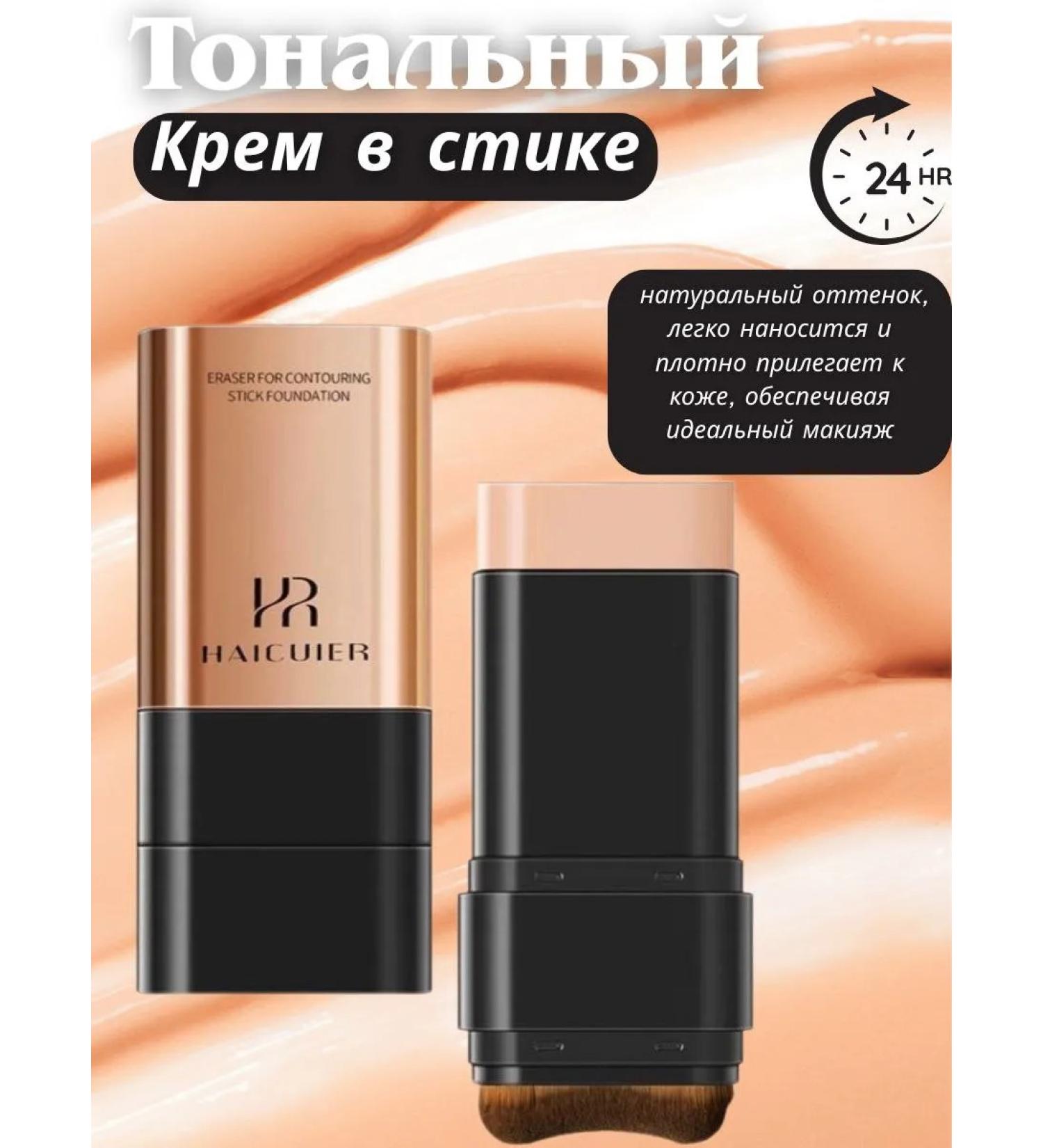 DANA MARKET Tonal stick with a brush for facial contouring #1 - Buy Online on GoSupps.com