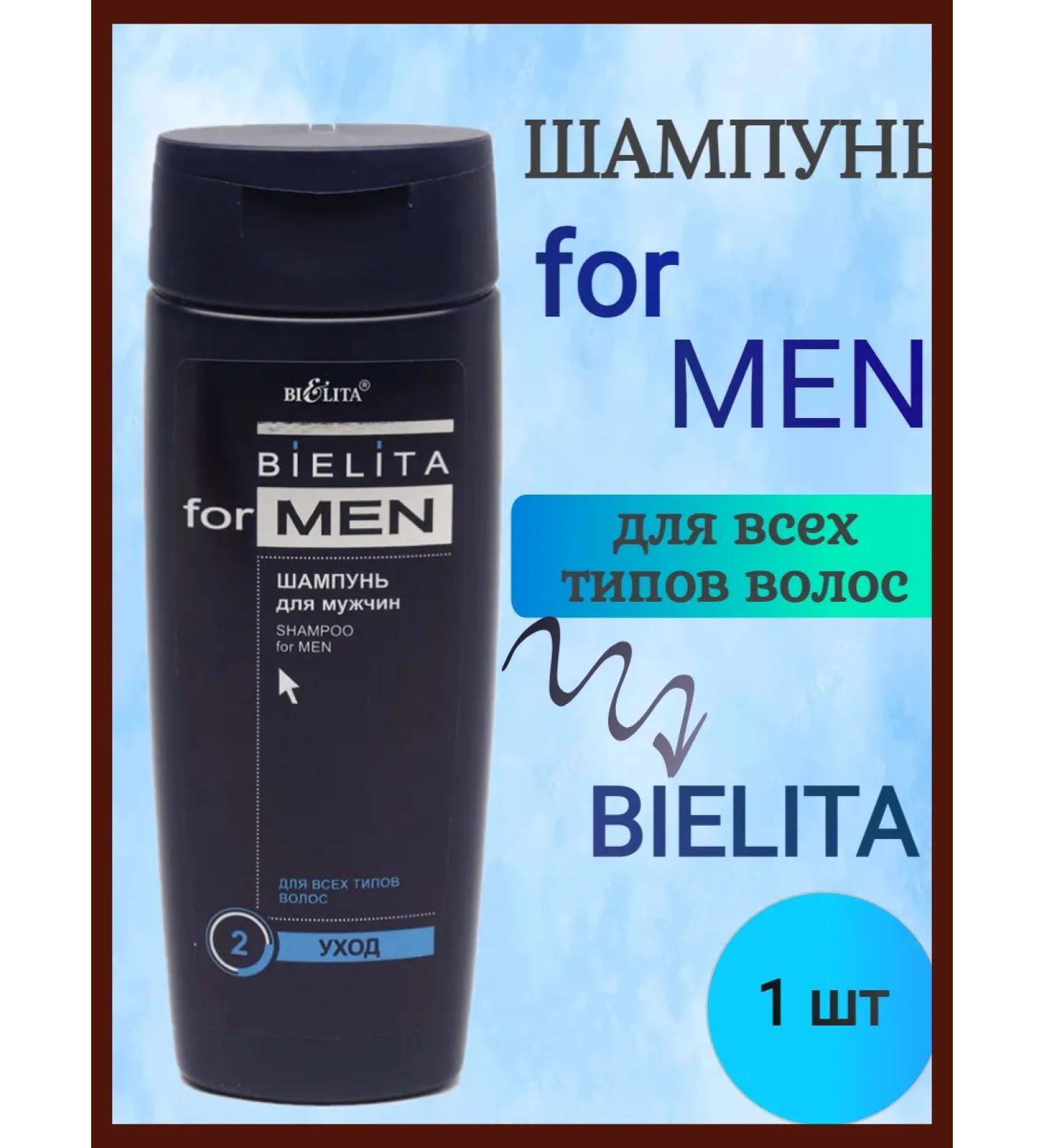 BELITA Shampoo for men for men 1 pc - Buy Online on GoSupps.com