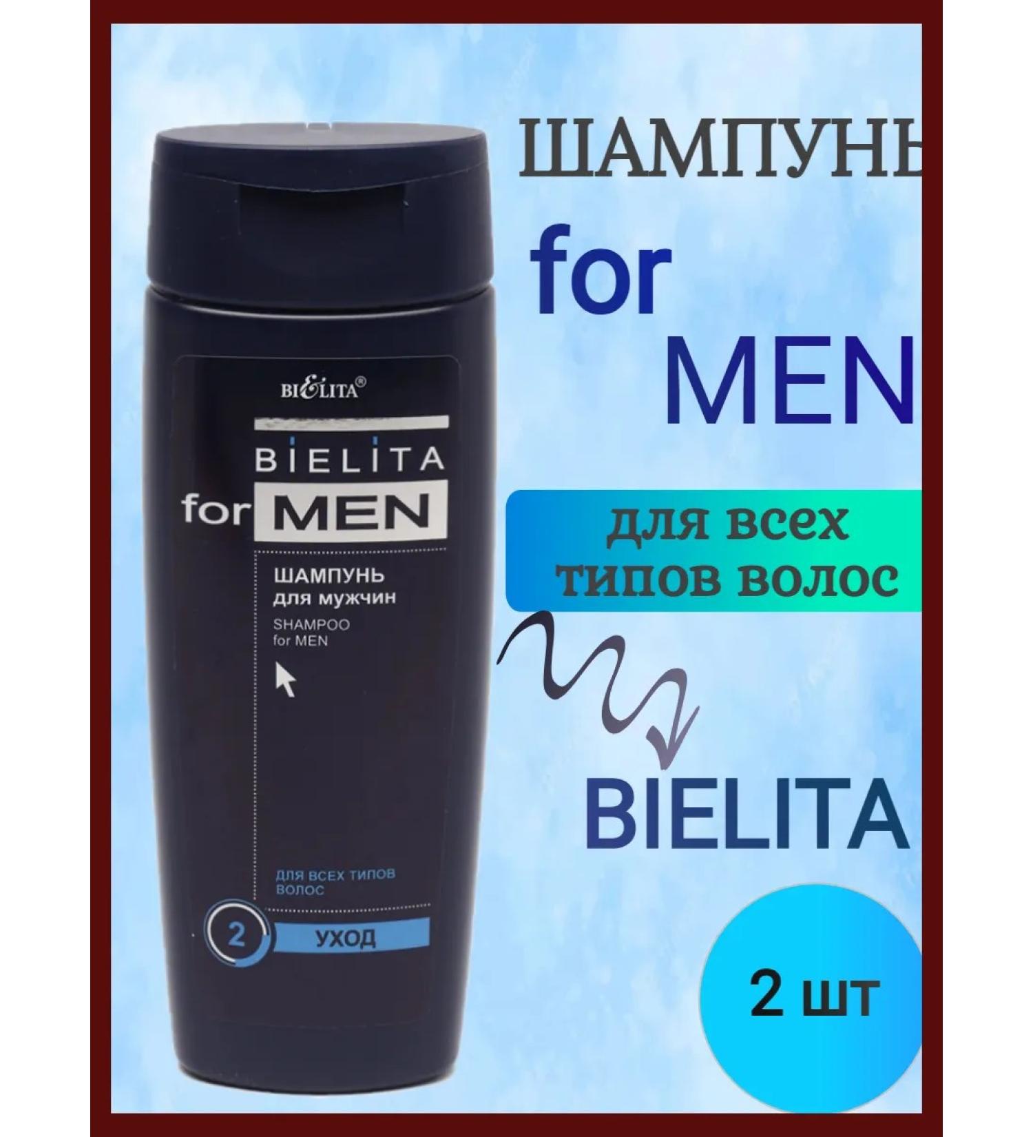 BELITA Shampoo for men for men 2 pcs - Buy Online on GoSupps.com