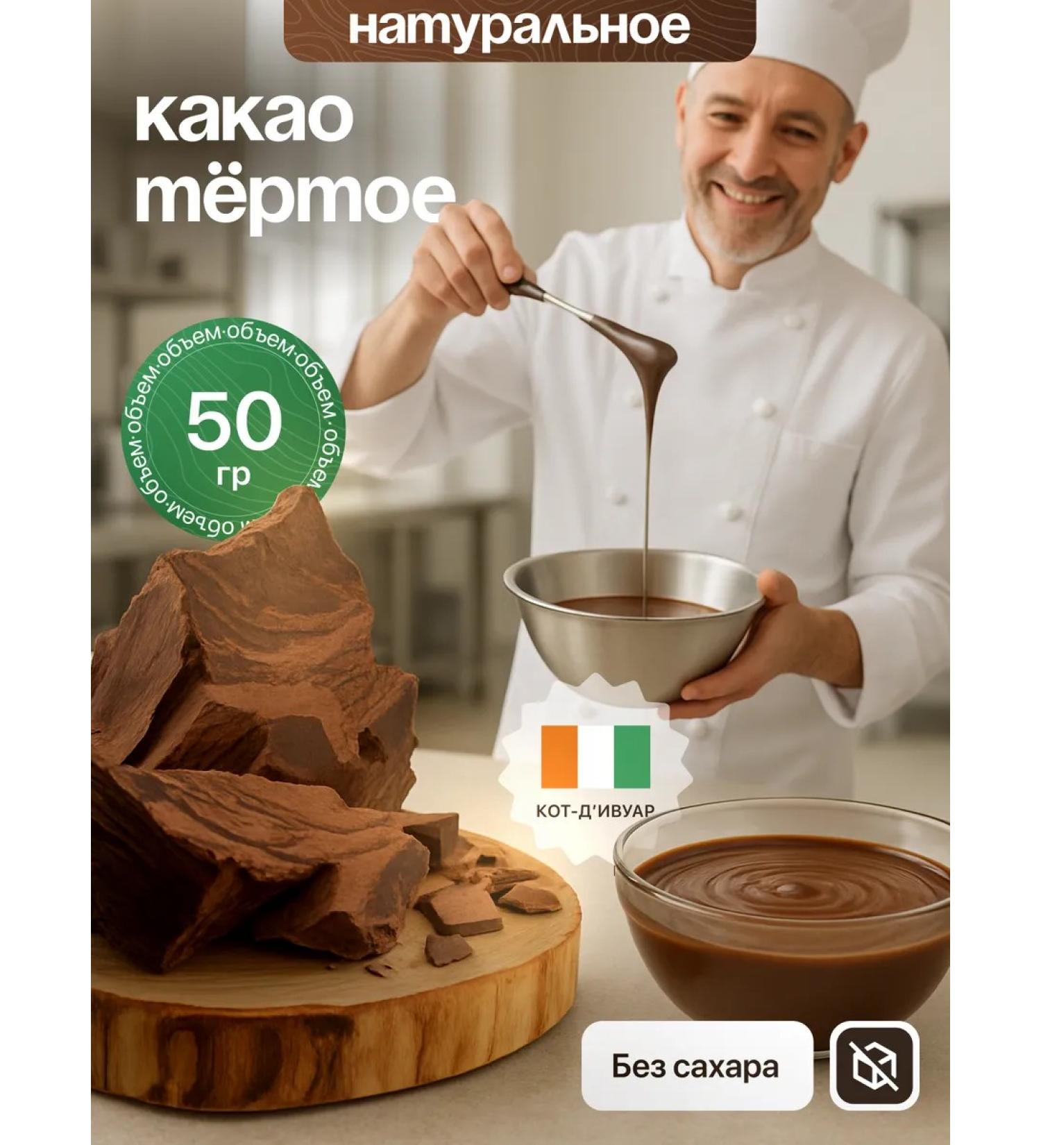 Terem of Health Grated cocoa without sugar natural 50 g - Buy Online on GoSupps.com