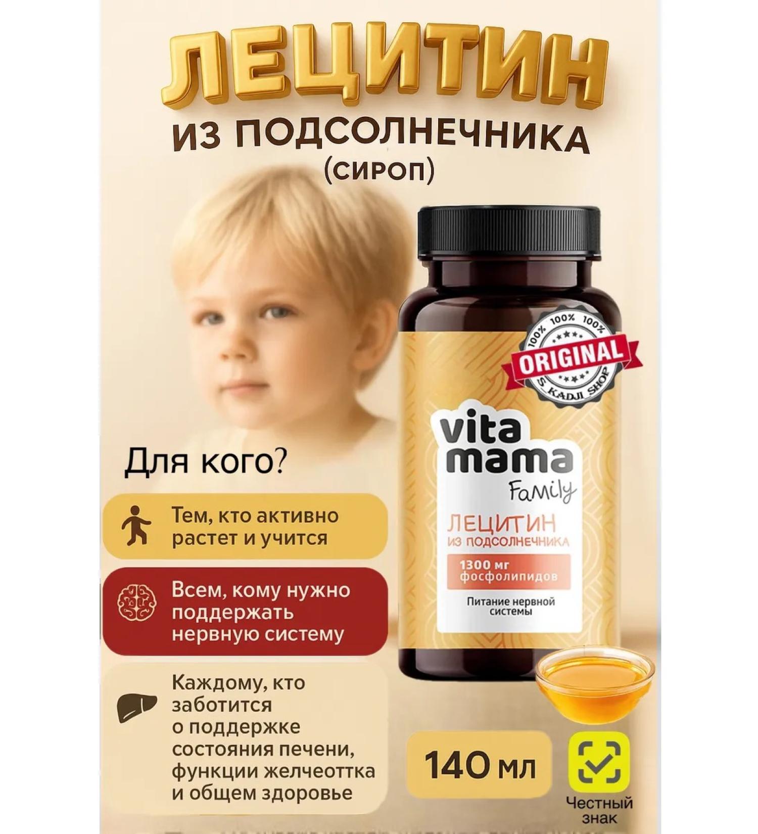 health of Siberia Vitamamama Family sunflower Lecithin (syrup) 2 - Buy Online on GoSupps.com