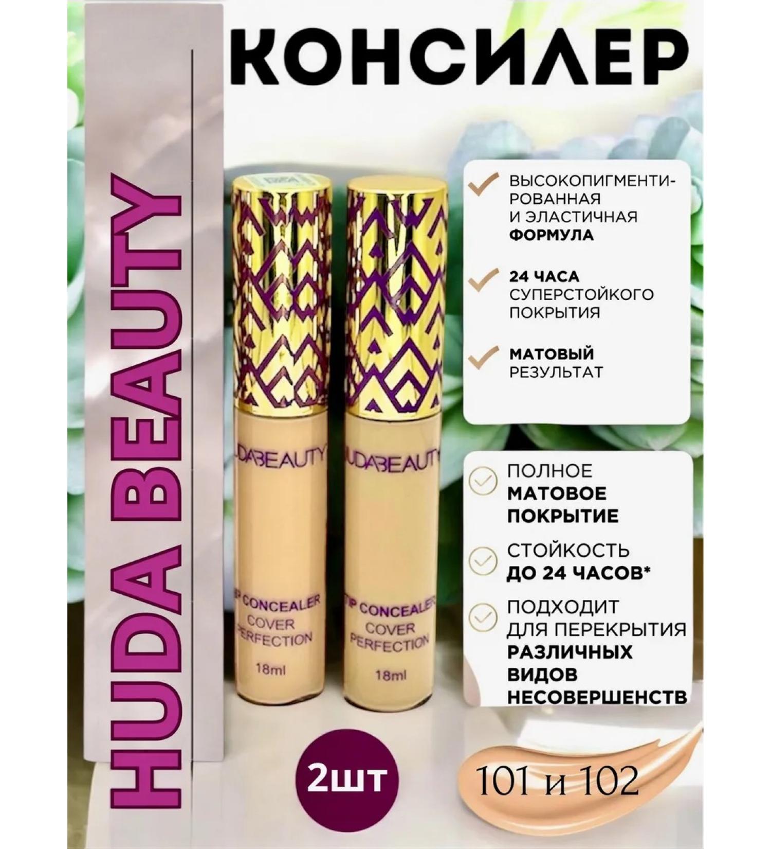 LuNa Cosmetics HUDA BEAUTY Face Concealer 2 pcs. - Buy Online on GoSupps.com