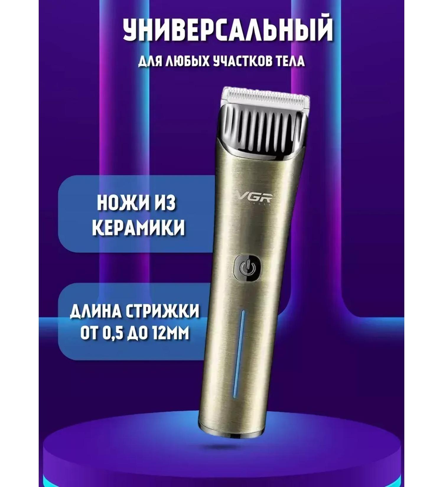 Universal machine for perfect haircuts - Buy Online on GoSupps.com