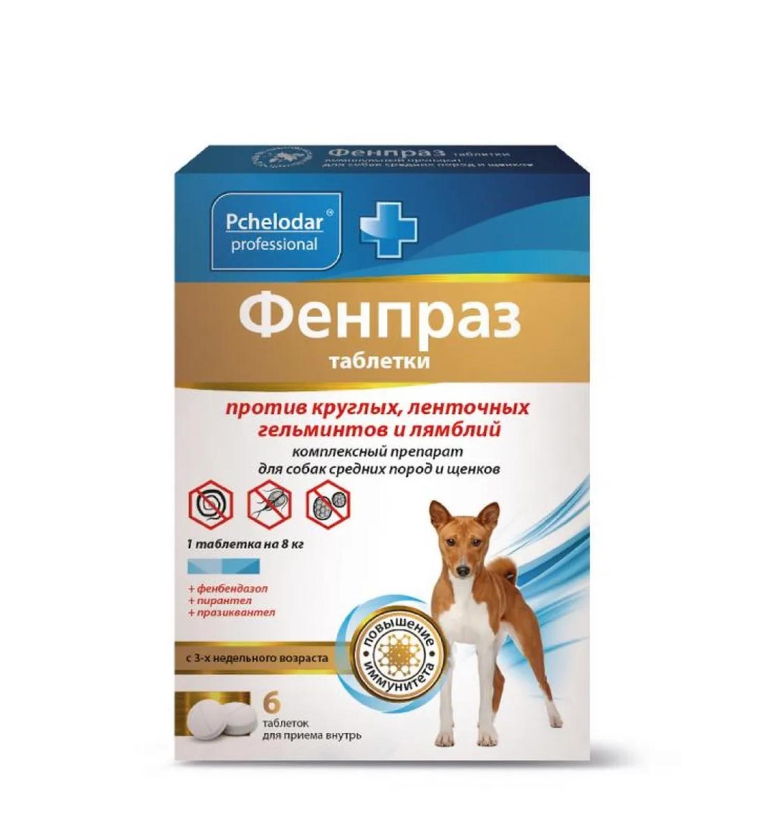 Beekeeper Fenpraz tablets from worms for dogs 6 tab